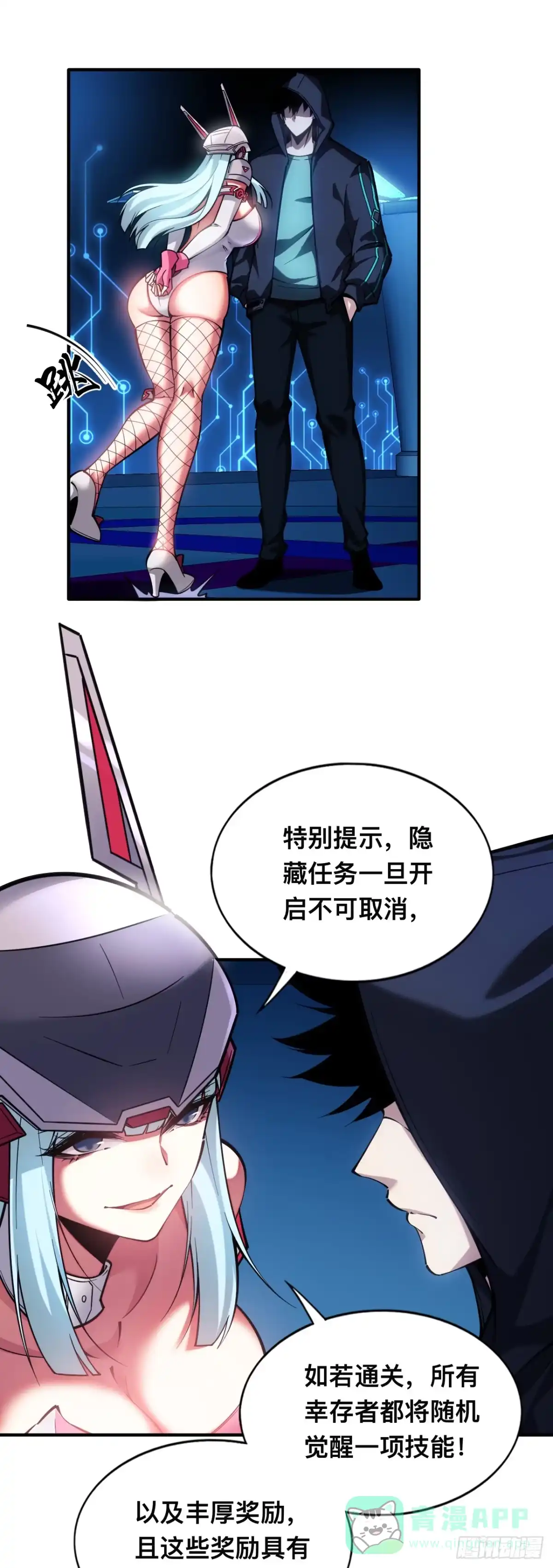003话：拒绝开启隐藏任务-成为二进制里的神-晔越文化（第15张）