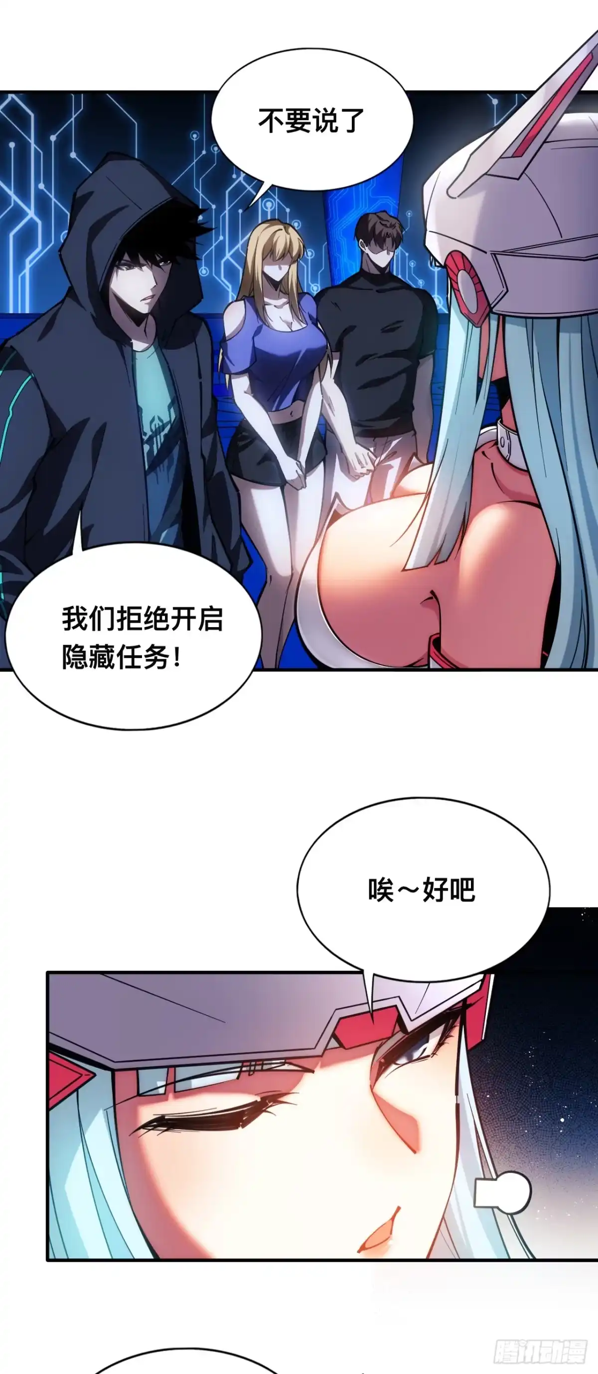 003话：拒绝开启隐藏任务-成为二进制里的神-晔越文化（第23张）