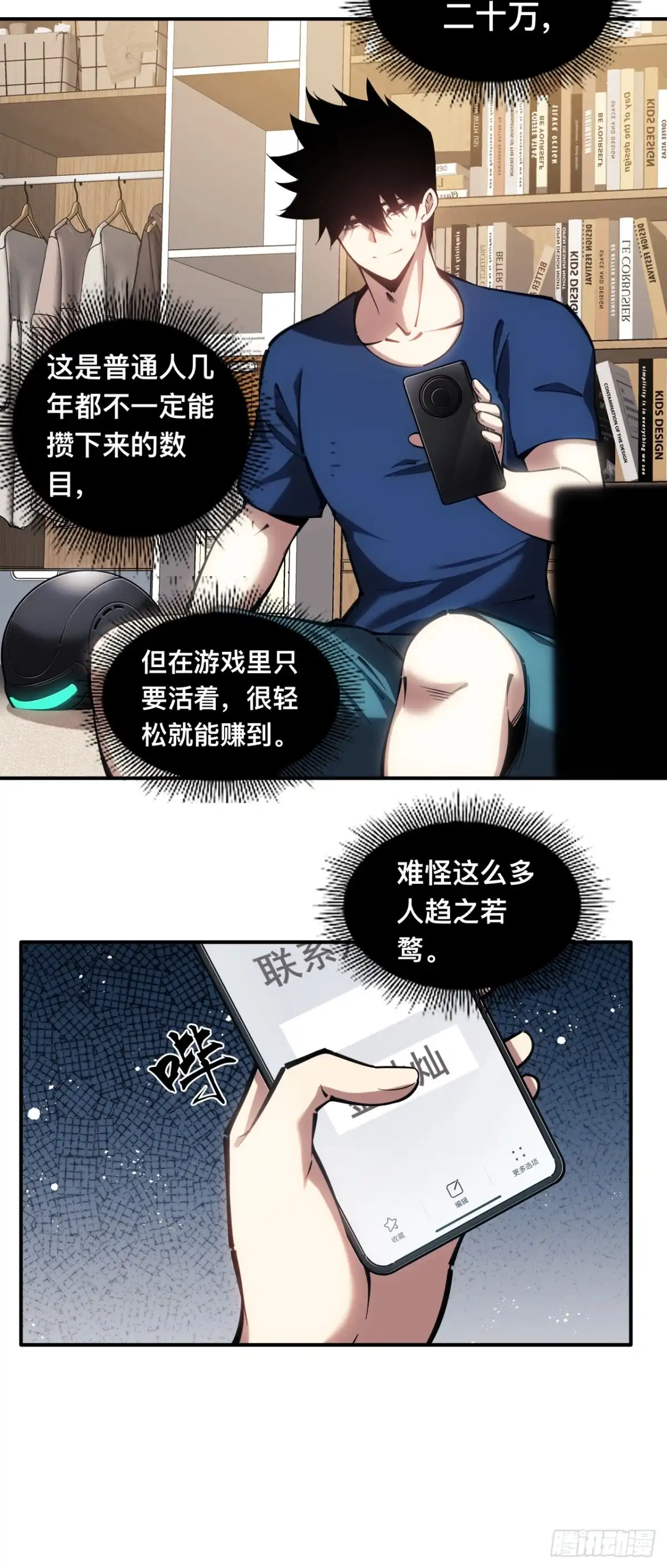 004话：代码复制-成为二进制里的神-晔越文化（第22张）
