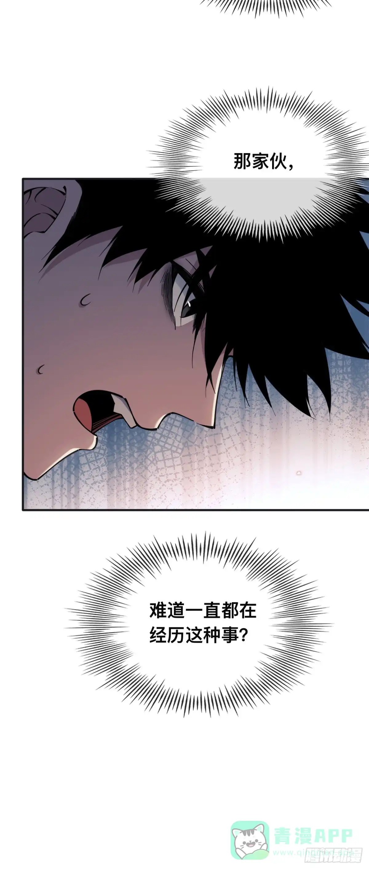 004话：代码复制-成为二进制里的神-晔越文化（第20张）
