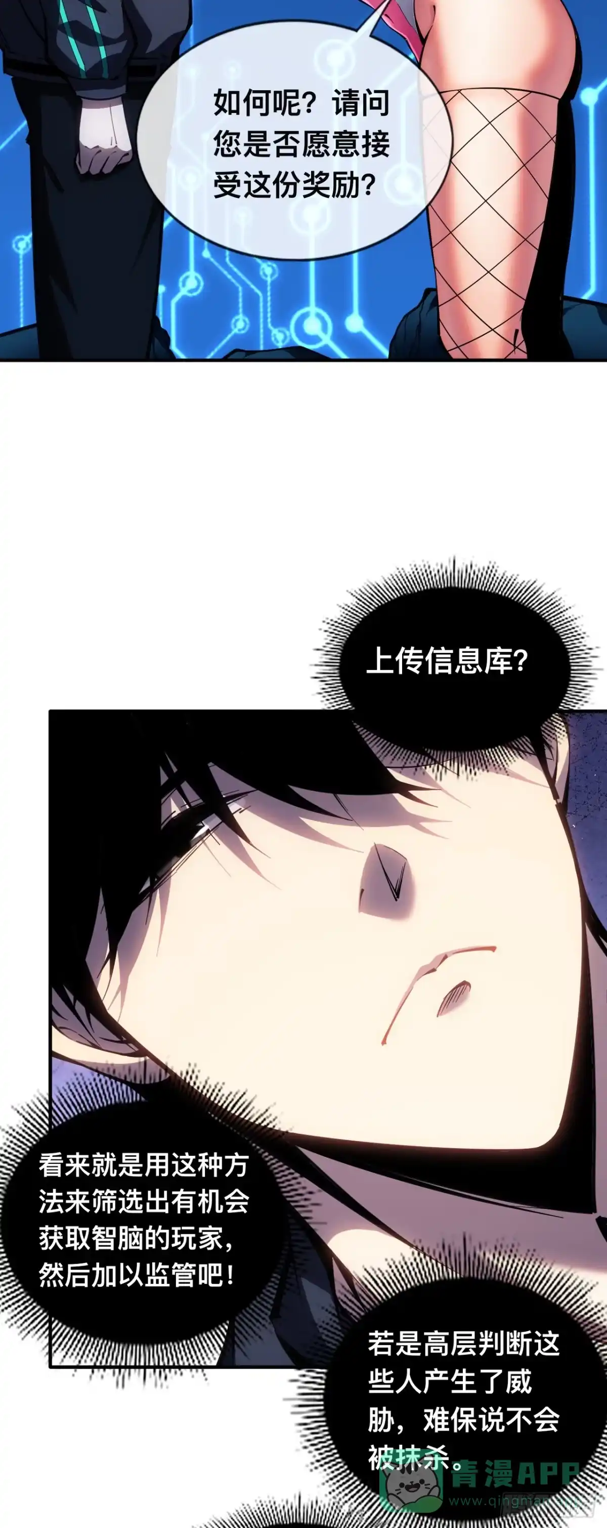 004话：代码复制-成为二进制里的神-晔越文化（第10张）