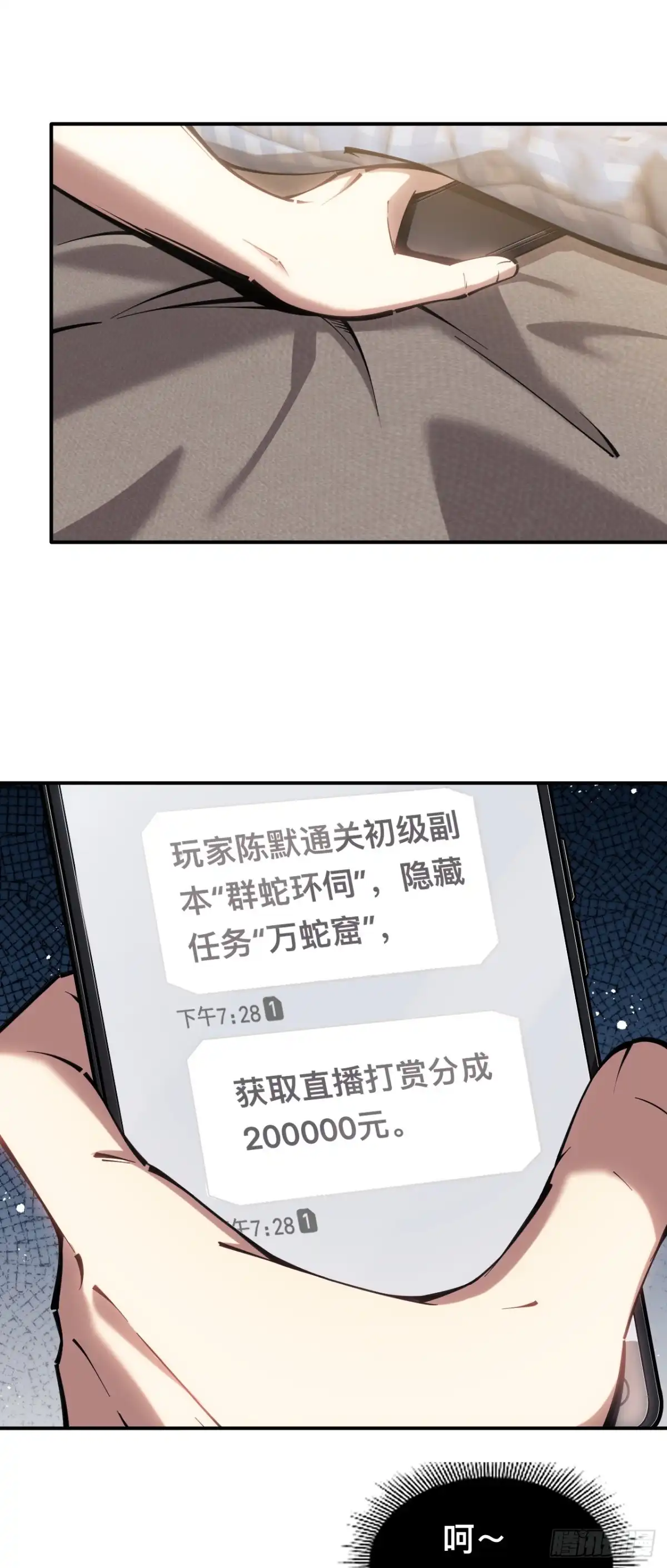 004话：代码复制-成为二进制里的神-晔越文化（第21张）