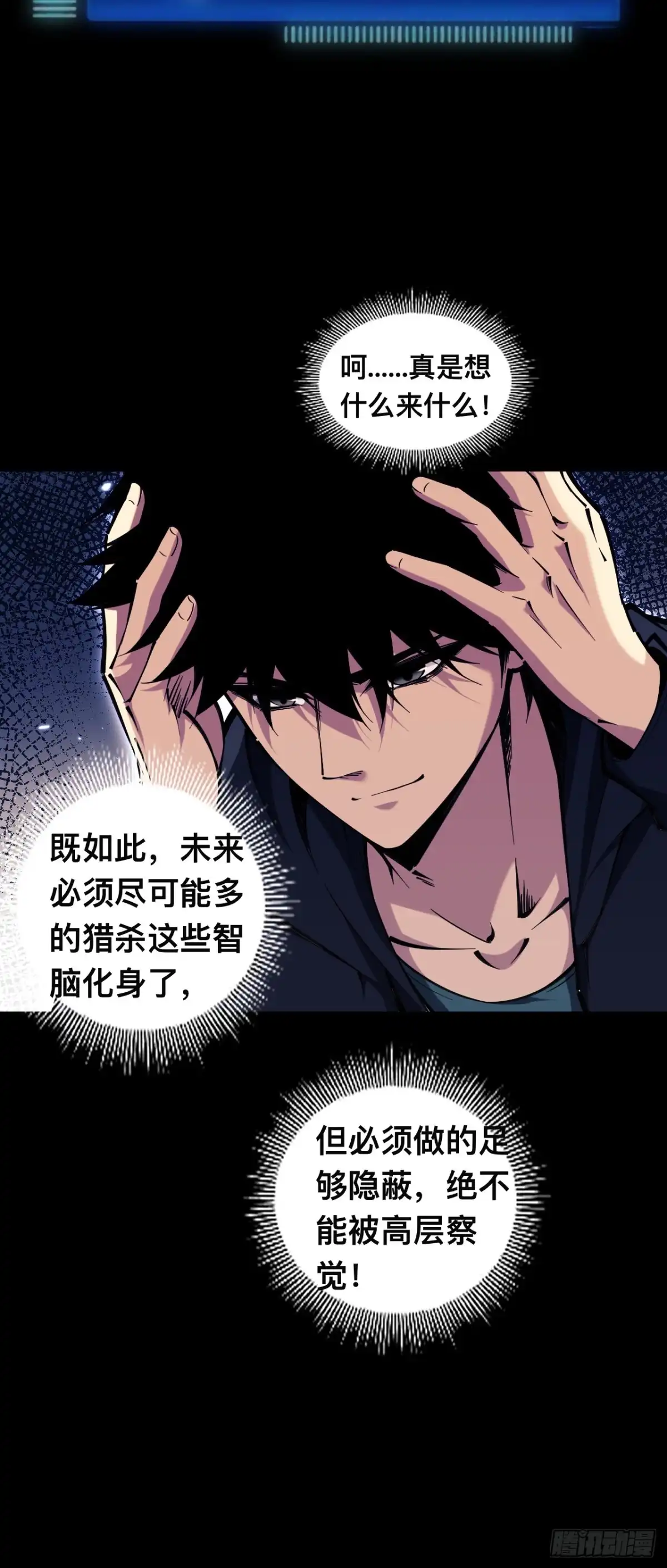 004话：代码复制-成为二进制里的神-晔越文化（第16张）