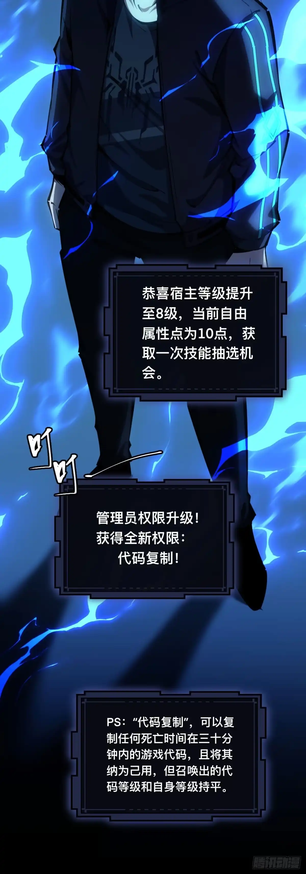 004话：代码复制-成为二进制里的神-晔越文化（第4张）