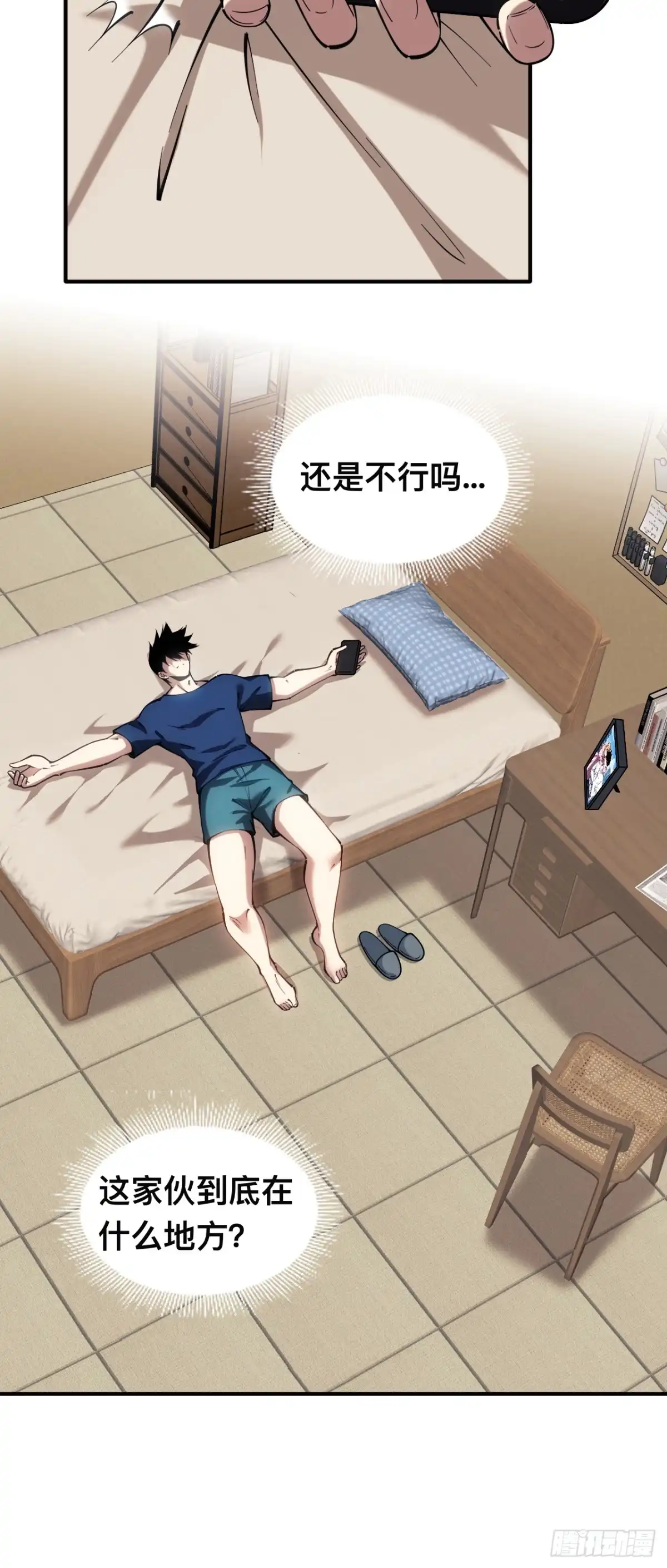 004话：代码复制-成为二进制里的神-晔越文化（第24张）