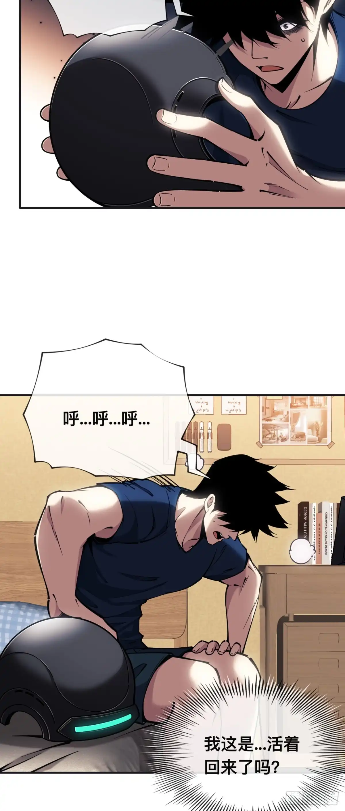 004话：代码复制-成为二进制里的神-晔越文化（第19张）