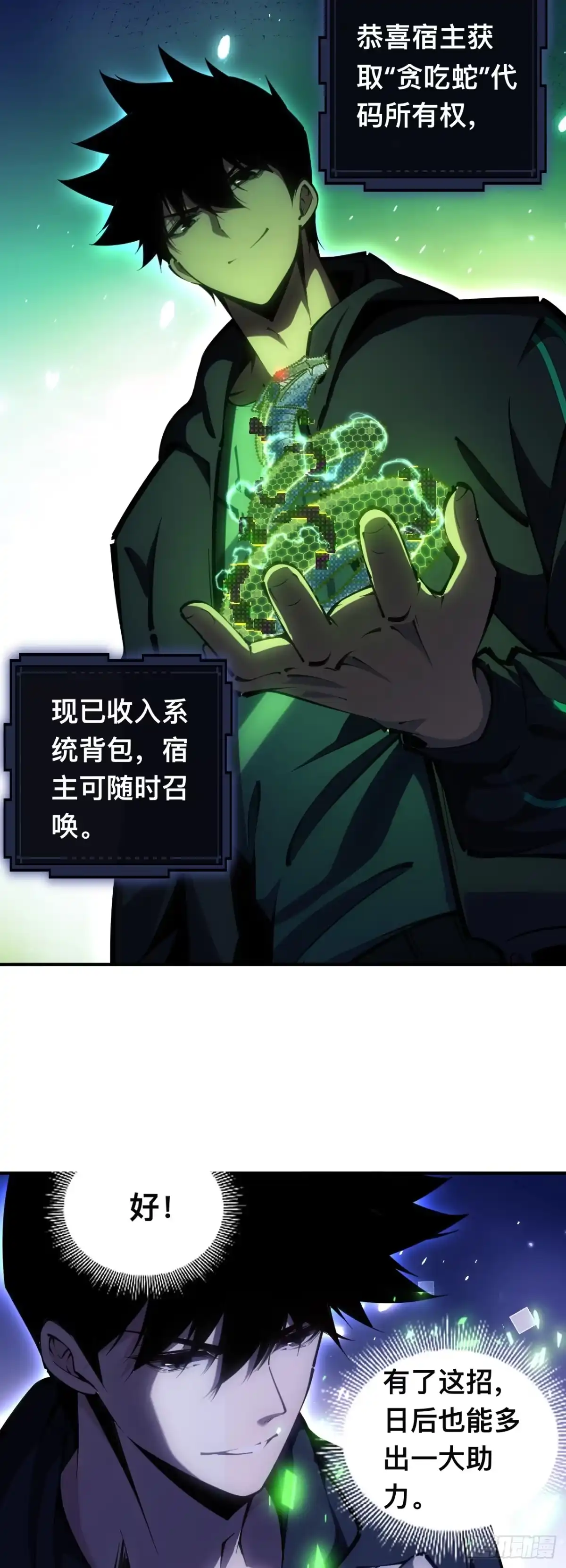 004话：代码复制-成为二进制里的神-晔越文化（第7张）
