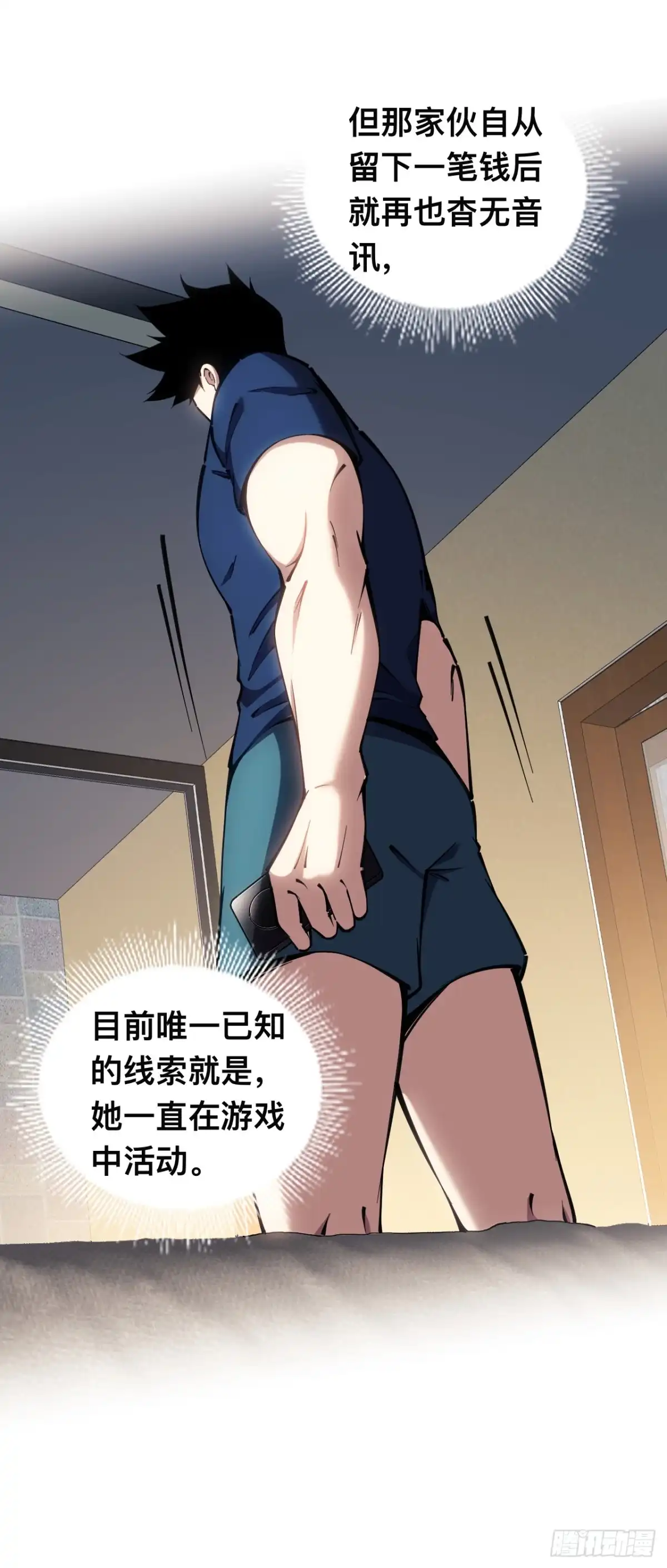 004话：代码复制-成为二进制里的神-晔越文化（第28张）