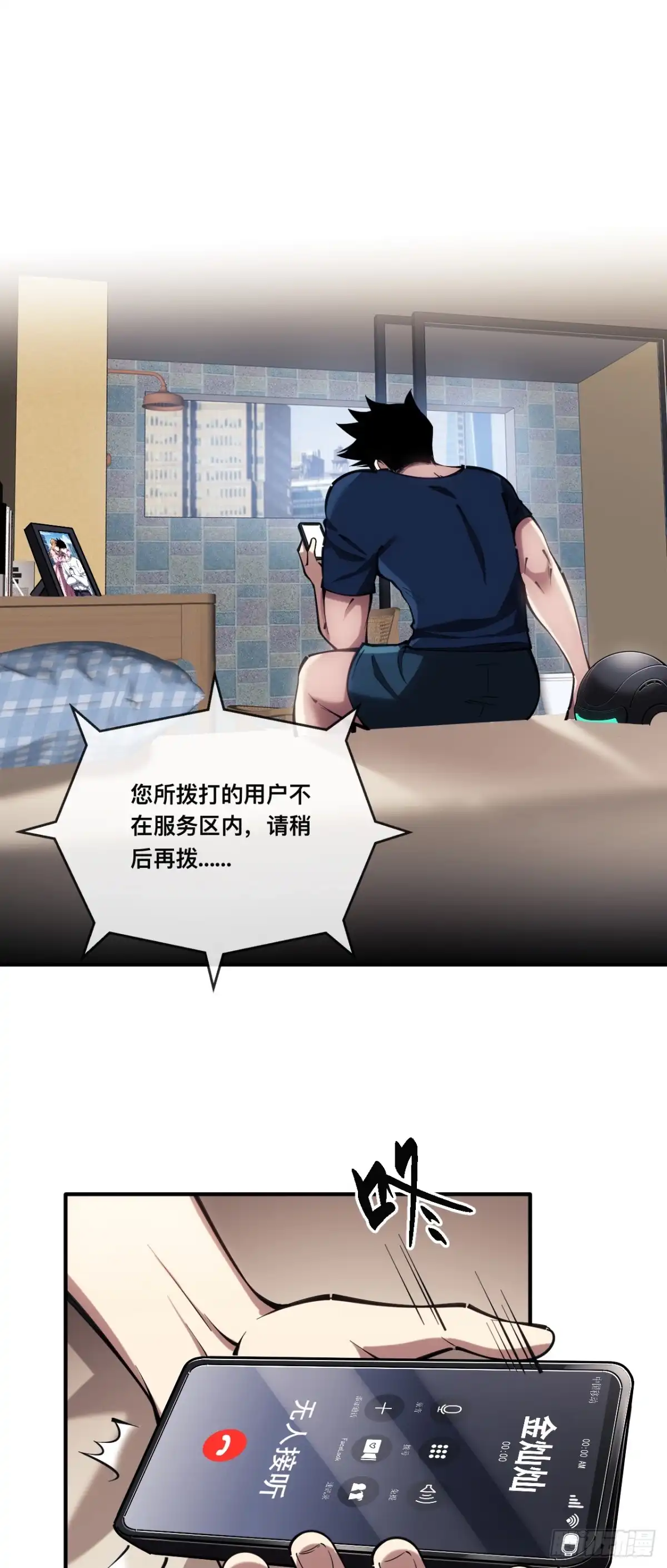 004话：代码复制-成为二进制里的神-晔越文化（第23张）