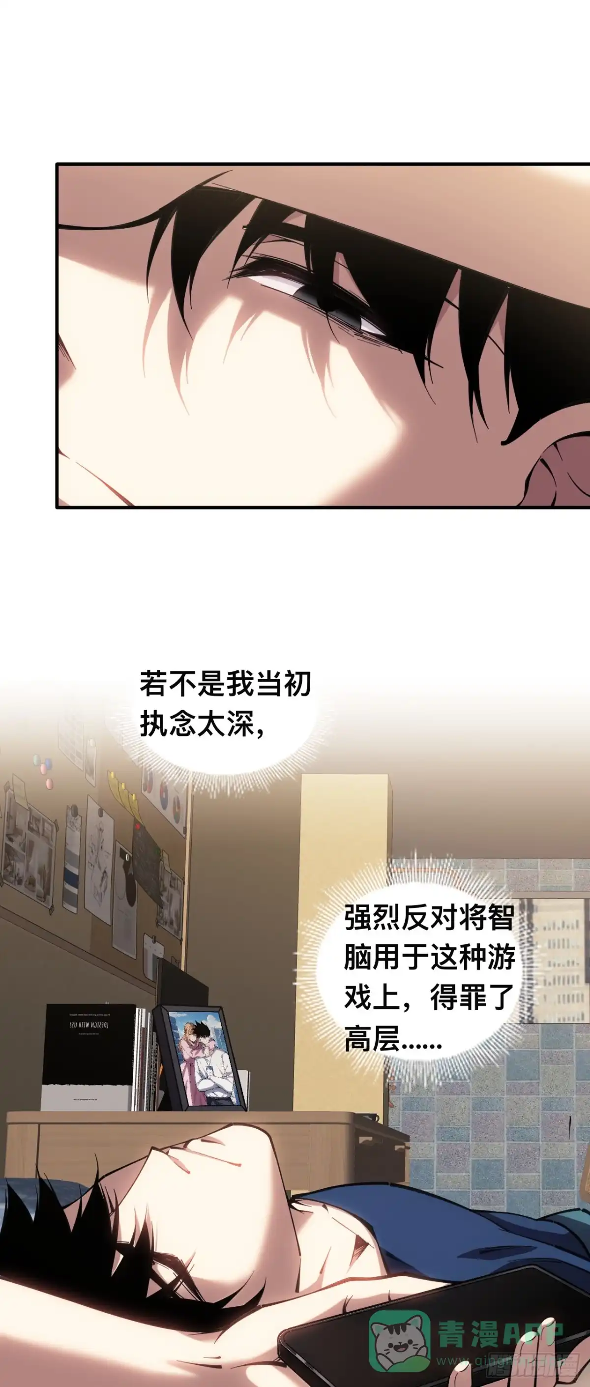 004话：代码复制-成为二进制里的神-晔越文化（第25张）