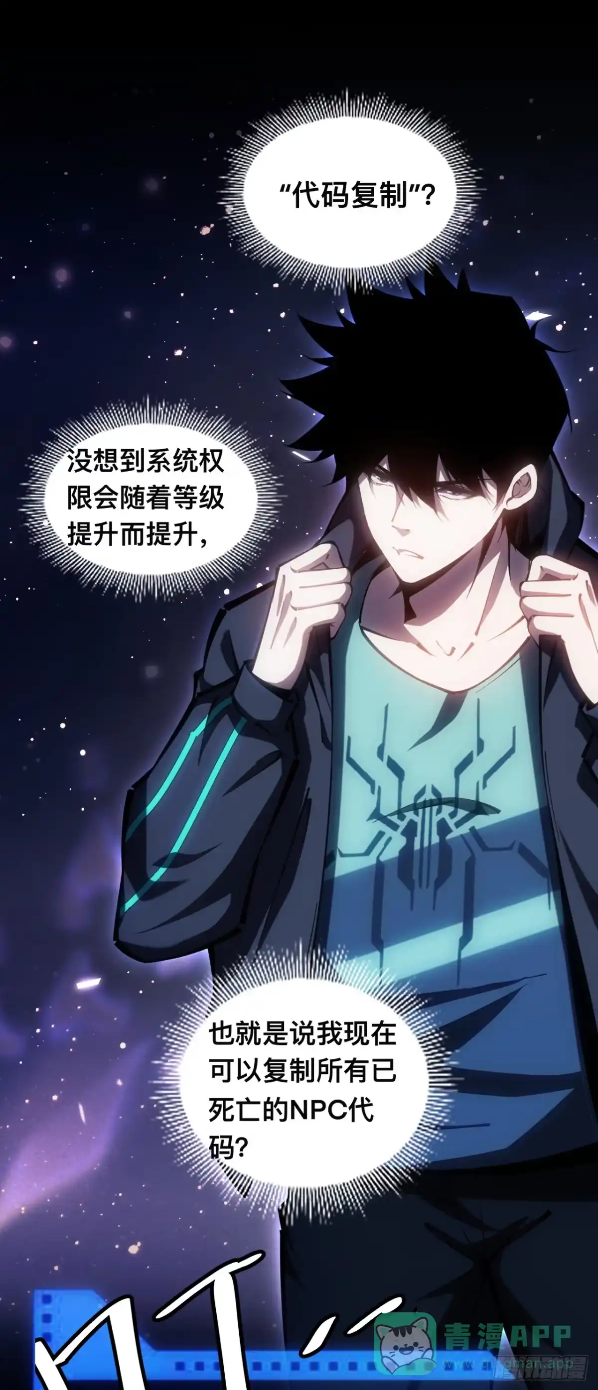 004话：代码复制-成为二进制里的神-晔越文化（第5张）