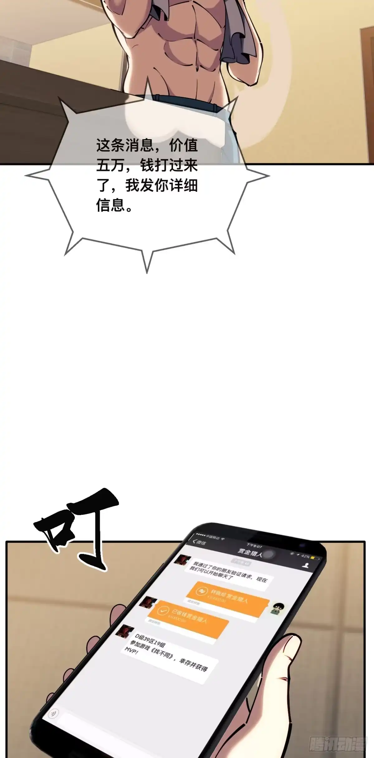 005话：扫雷-成为二进制里的神-晔越文化（第2张）