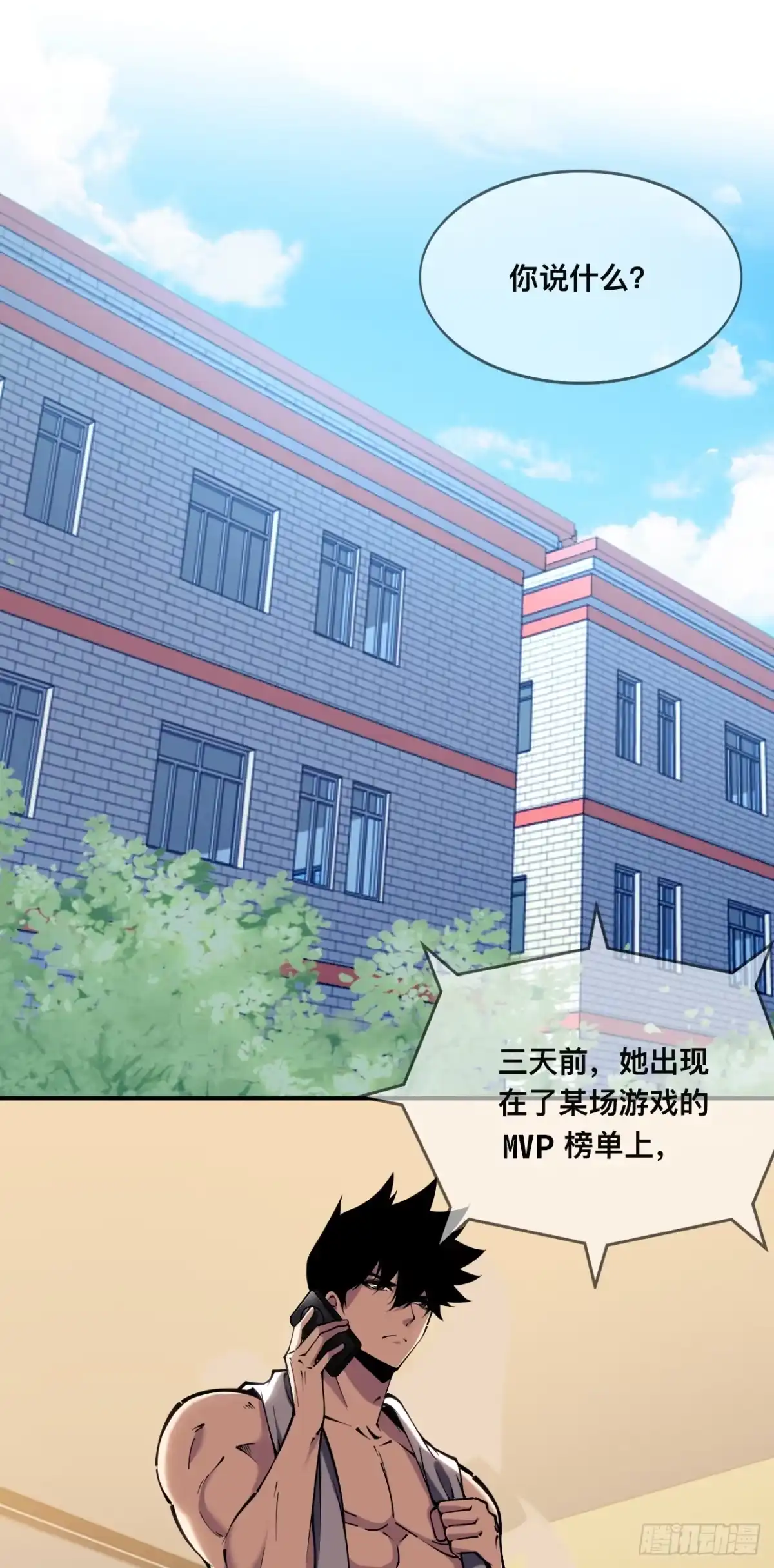 005话：扫雷-成为二进制里的神-晔越文化（第1张）