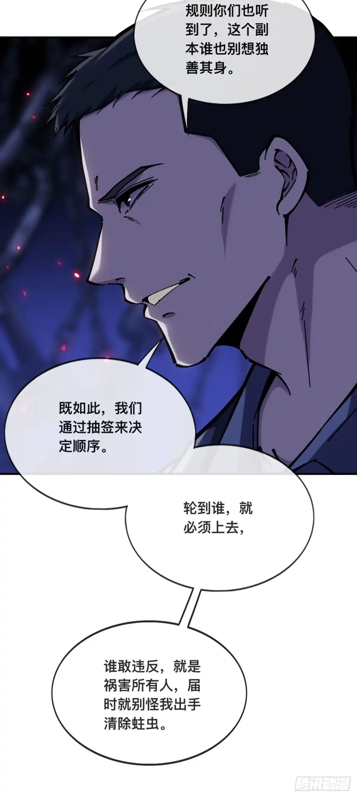 006话：开荒血赚-成为二进制里的神-晔越文化（第3张）