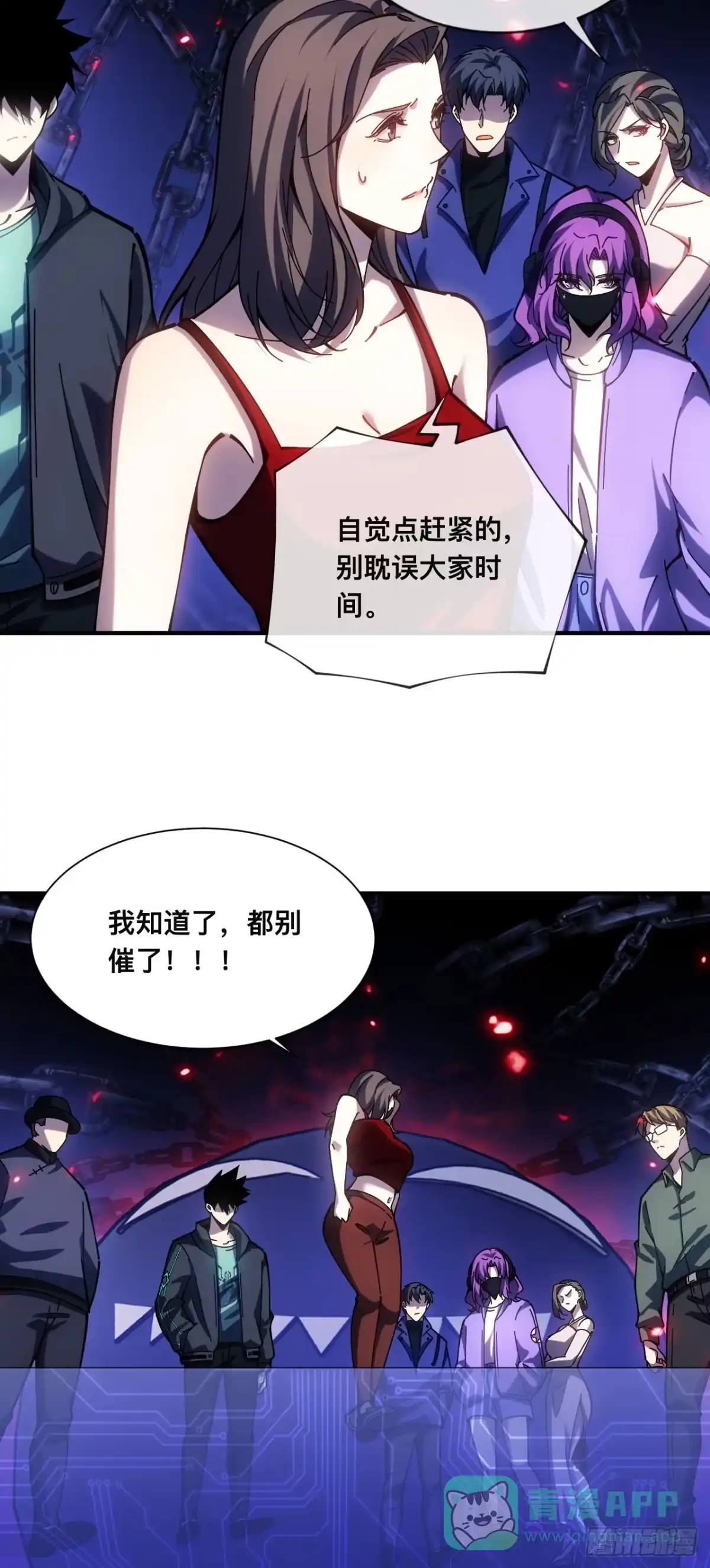 006话：开荒血赚-成为二进制里的神-晔越文化（第15张）