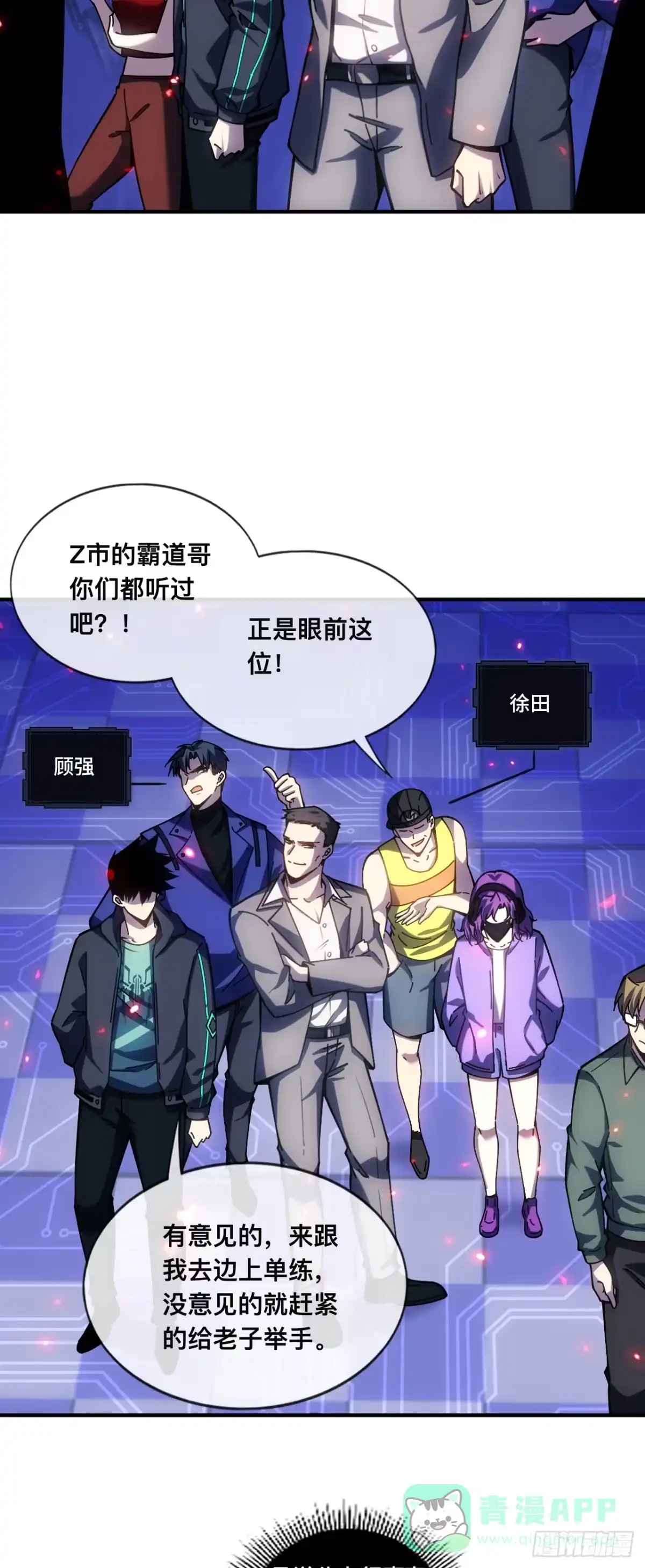 006话：开荒血赚-成为二进制里的神-晔越文化（第5张）