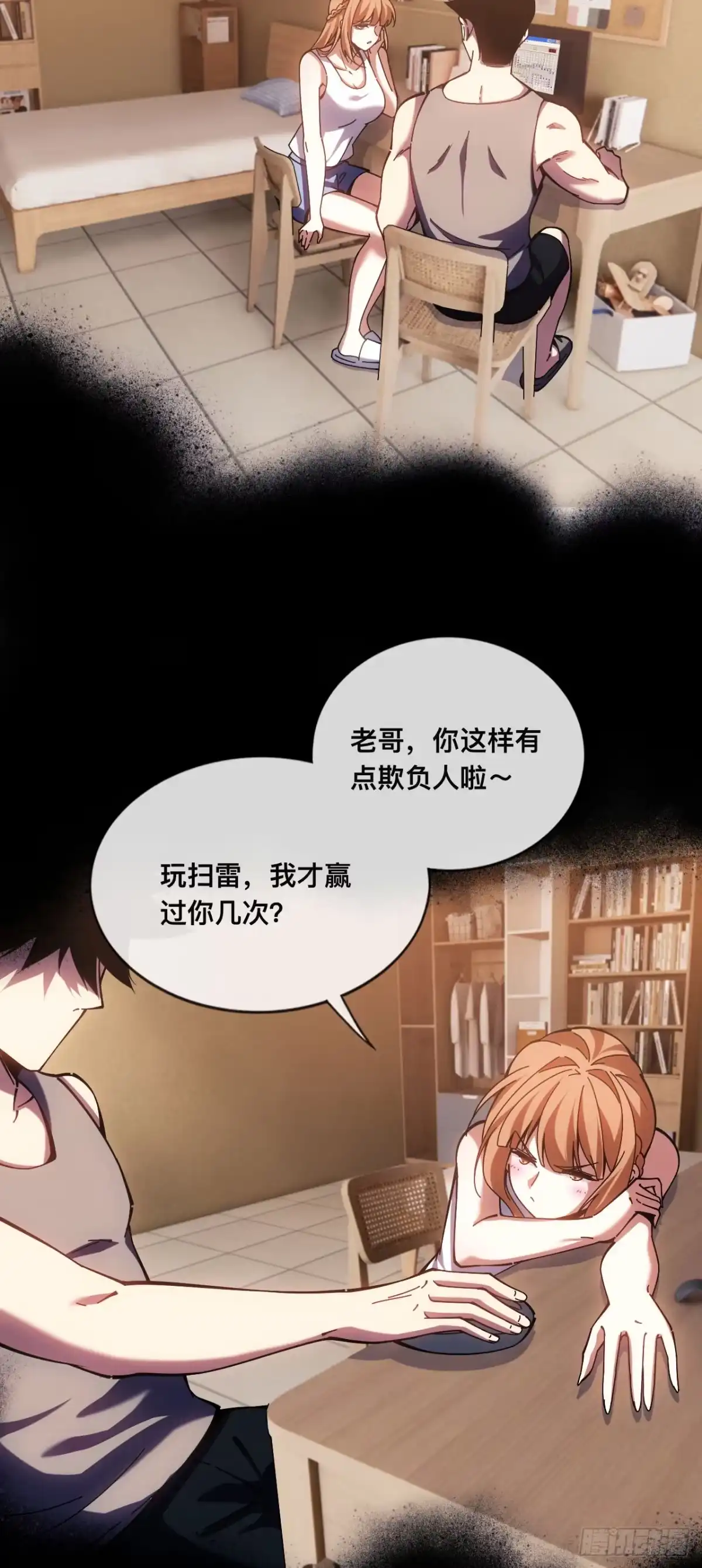 006话：开荒血赚-成为二进制里的神-晔越文化（第23张）