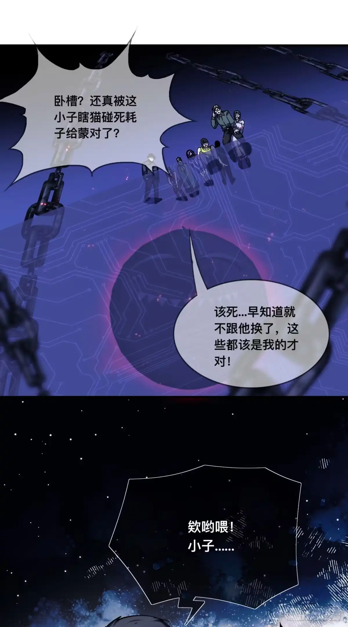 006话：开荒血赚-成为二进制里的神-晔越文化（第34张）