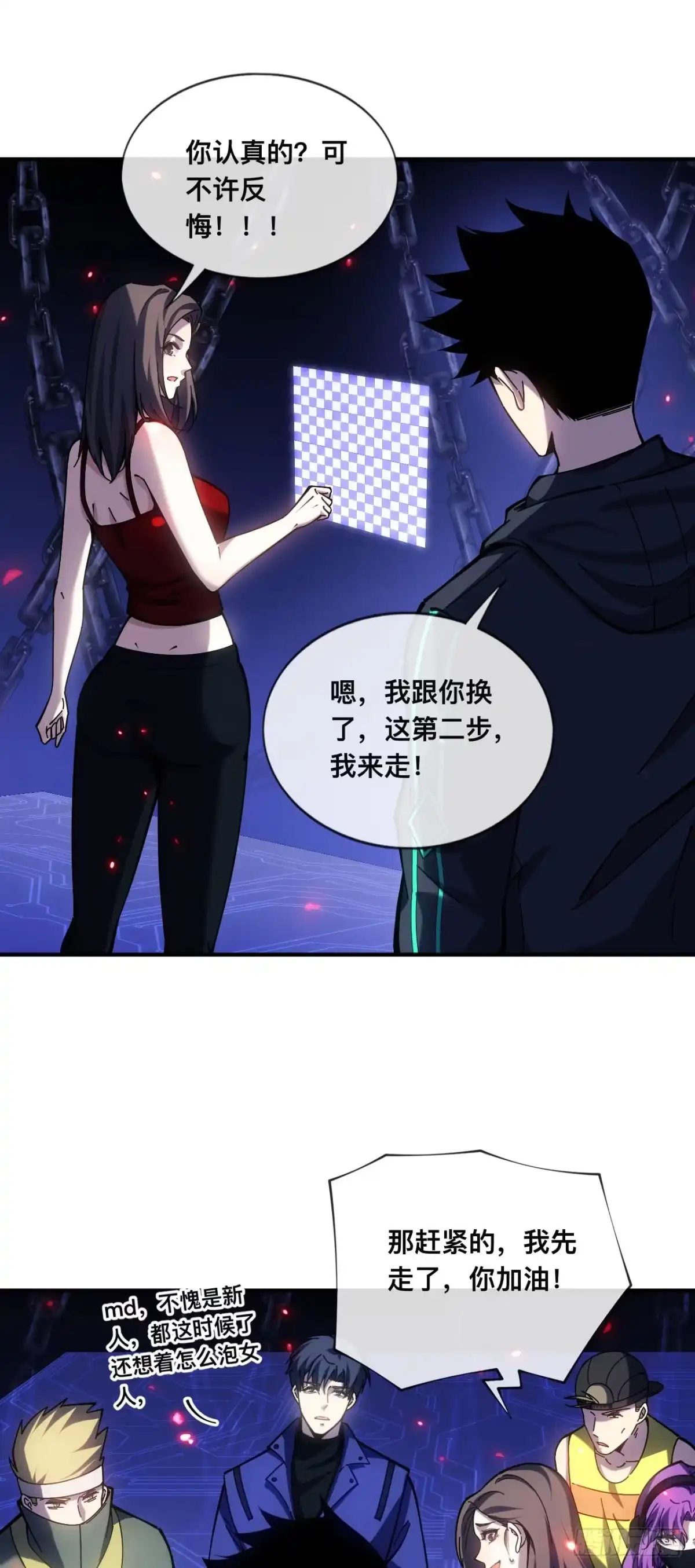 006话：开荒血赚-成为二进制里的神-晔越文化（第19张）