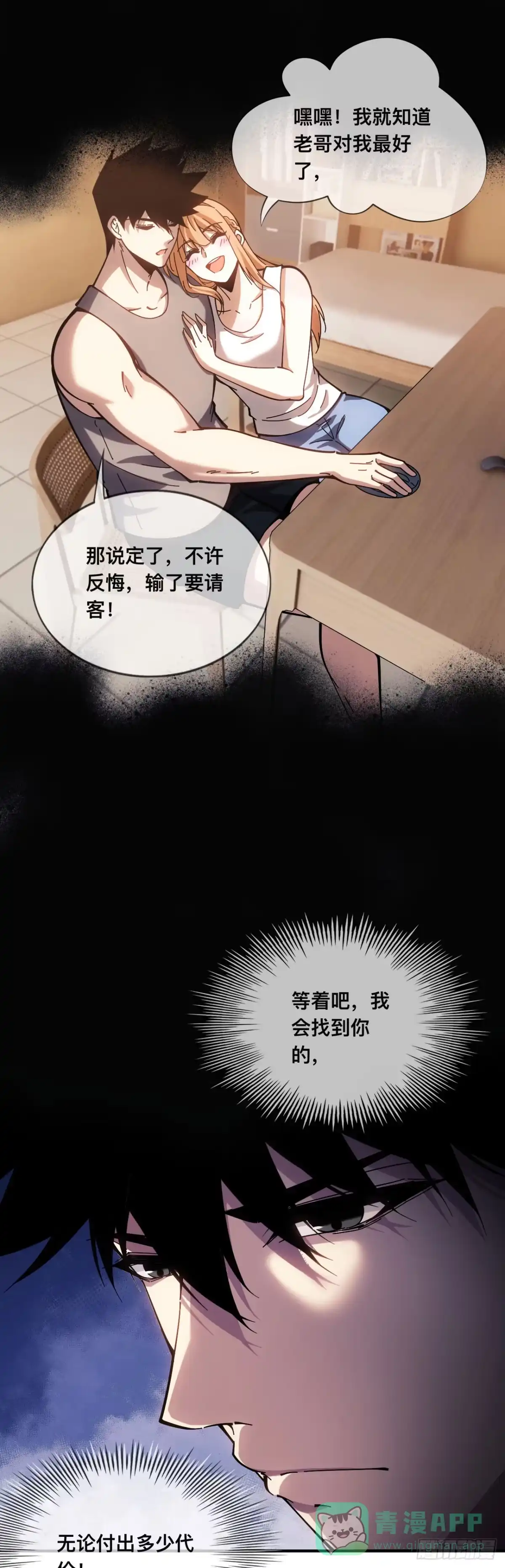 006话：开荒血赚-成为二进制里的神-晔越文化（第25张）