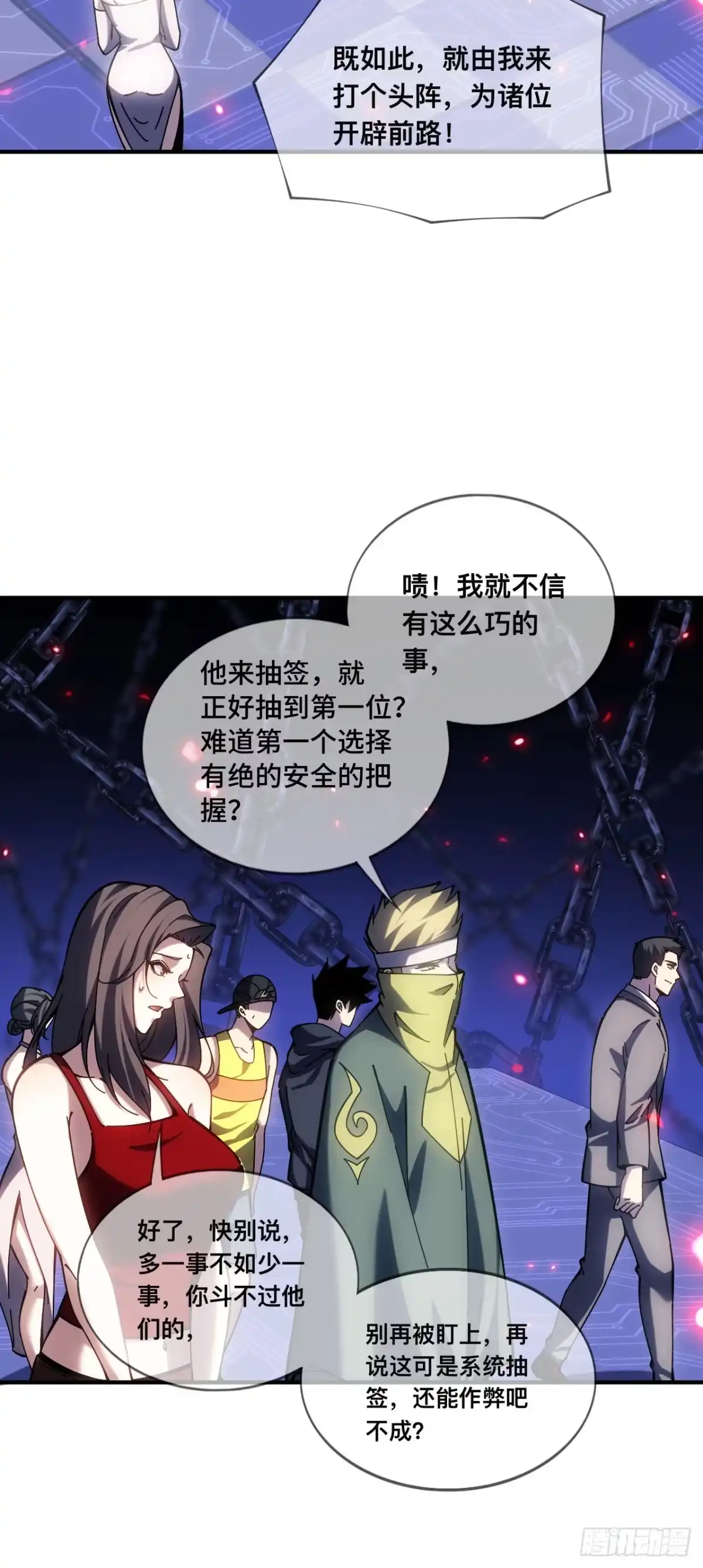 006话：开荒血赚-成为二进制里的神-晔越文化（第9张）
