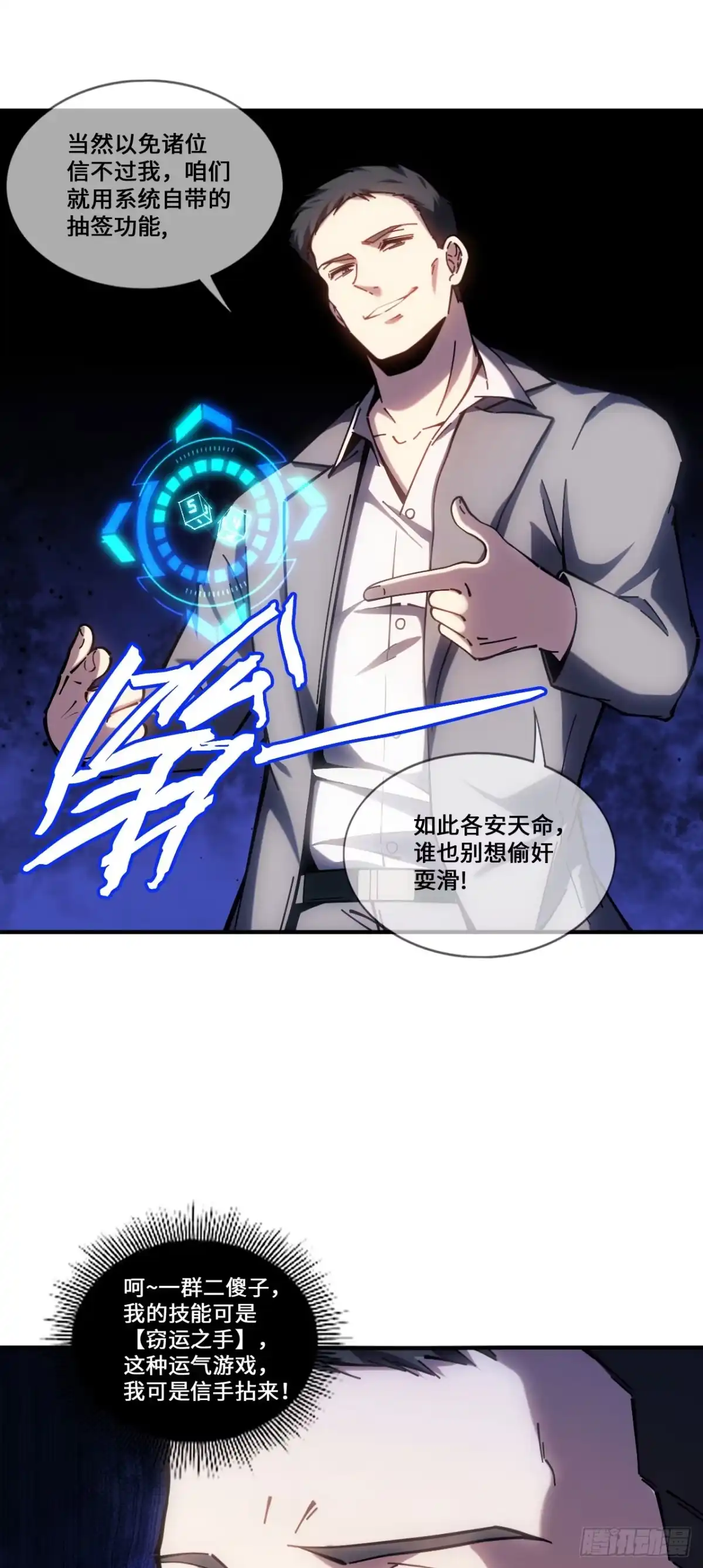 006话：开荒血赚-成为二进制里的神-晔越文化（第7张）