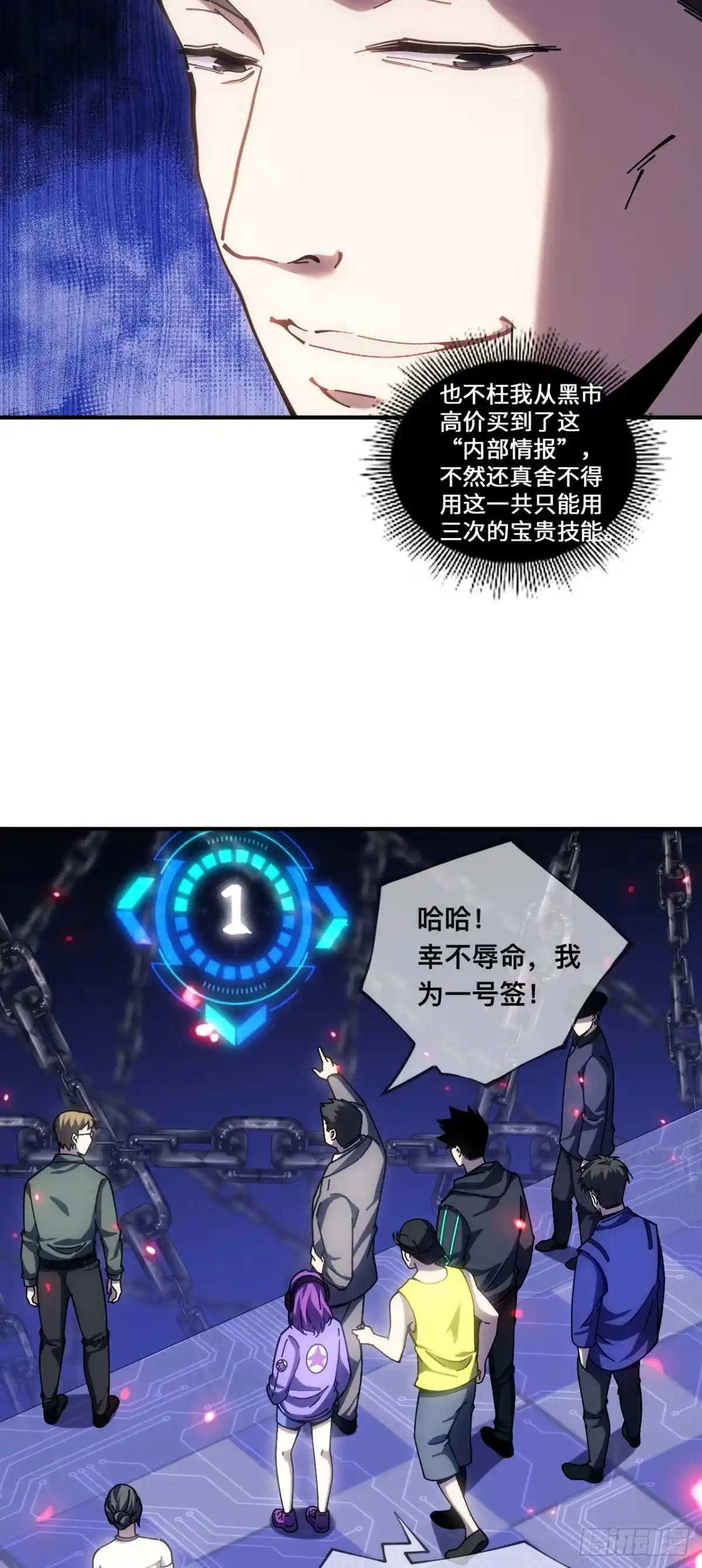 006话：开荒血赚-成为二进制里的神-晔越文化（第8张）