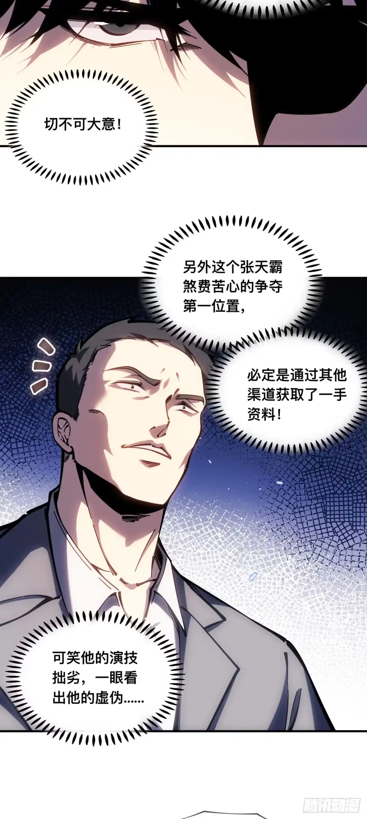 007话：我不想死，帮帮我！！-成为二进制里的神-晔越文化（第2张）