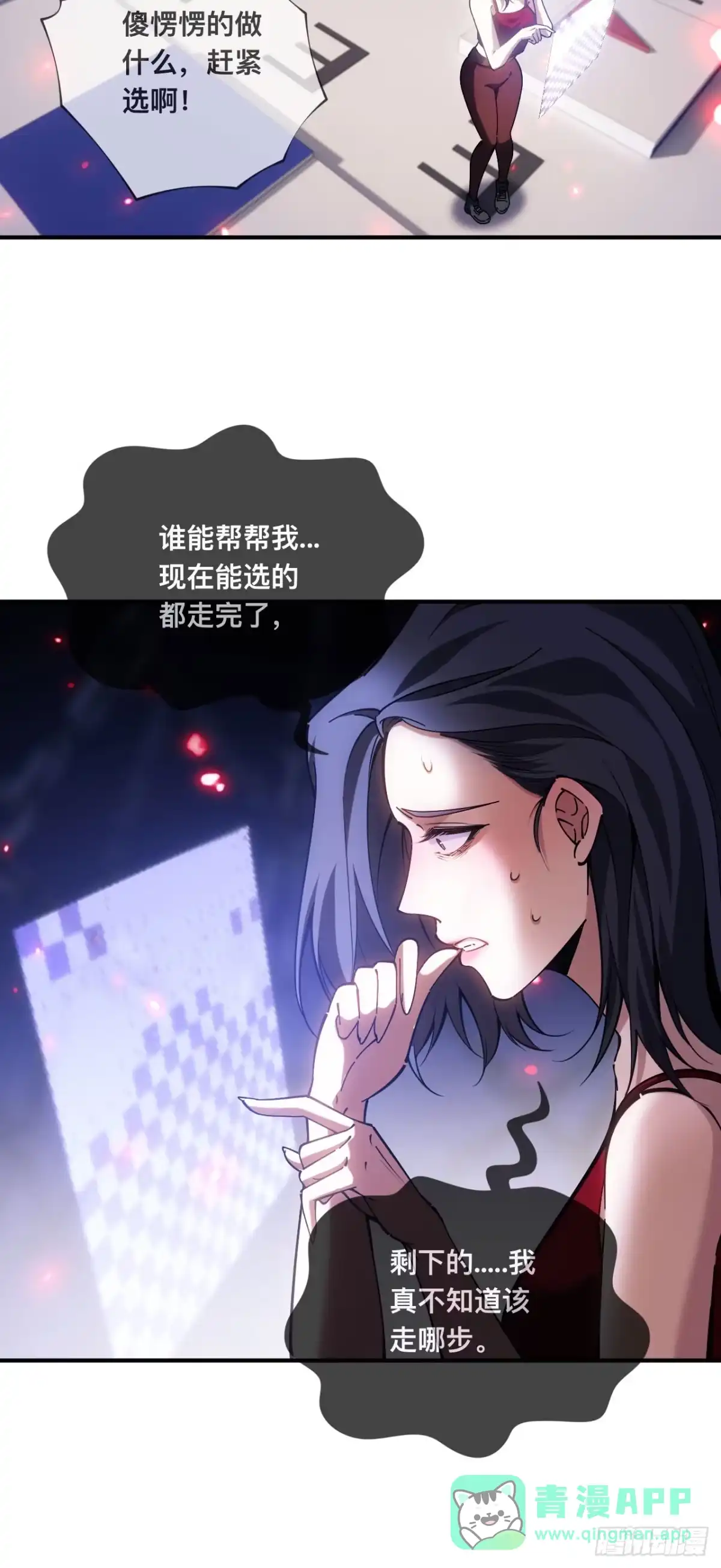 007话：我不想死，帮帮我！！-成为二进制里的神-晔越文化（第25张）