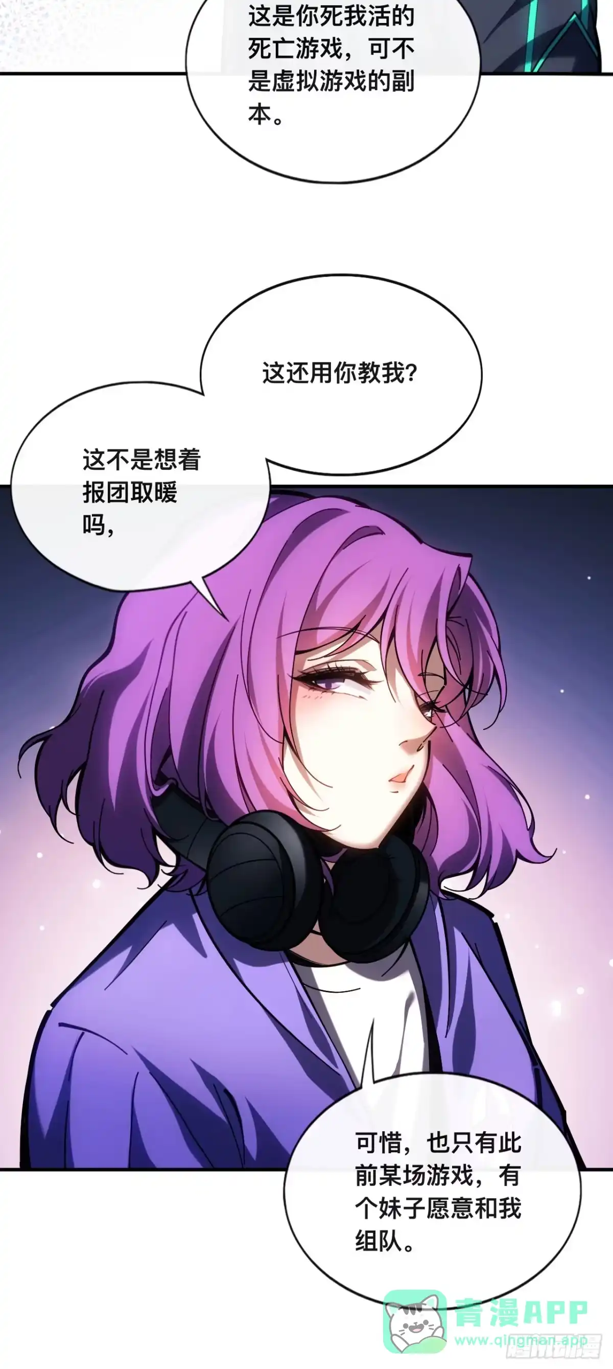 007话：我不想死，帮帮我！！-成为二进制里的神-晔越文化（第20张）