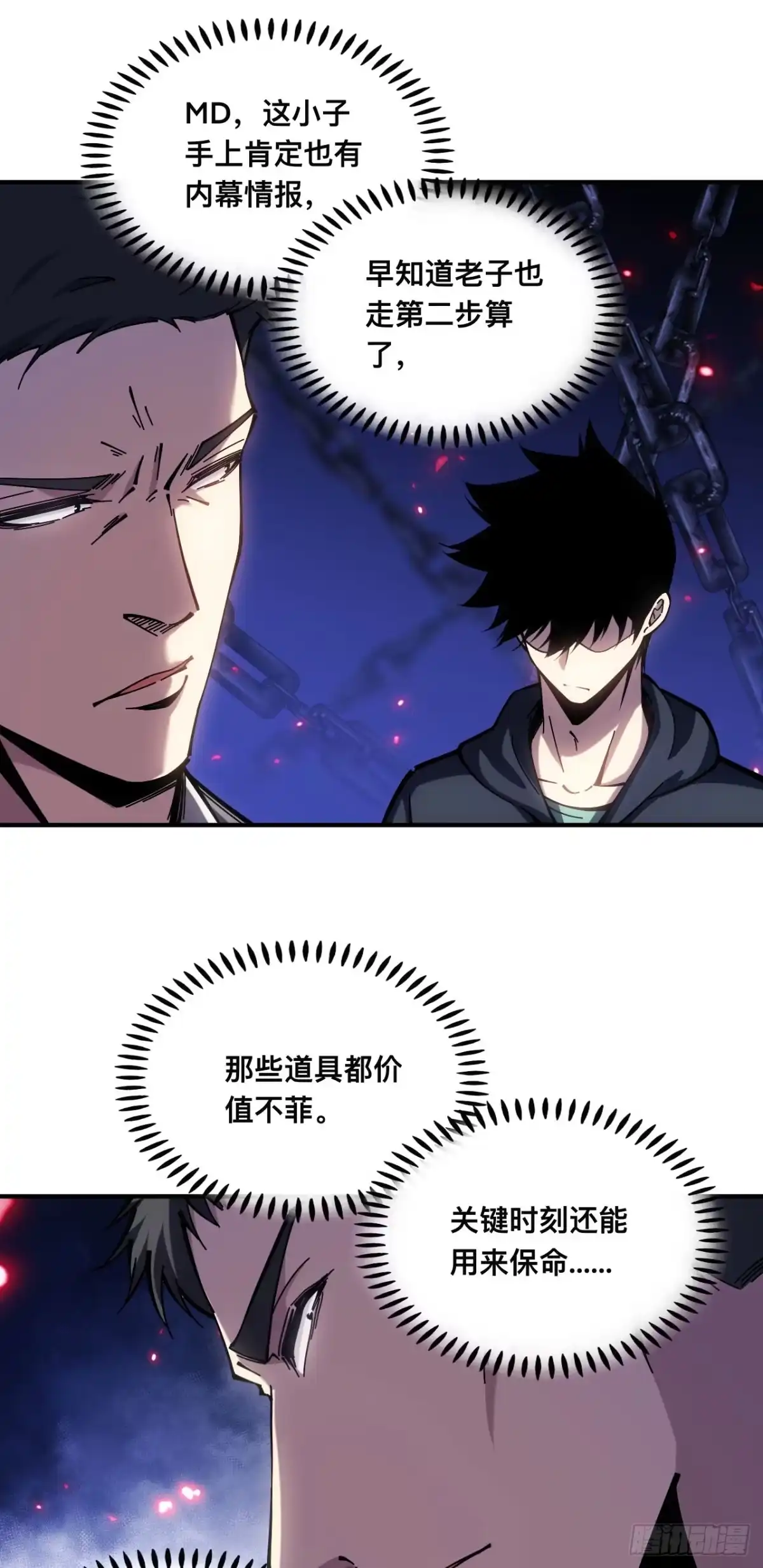 007话：我不想死，帮帮我！！-成为二进制里的神-晔越文化（第4张）