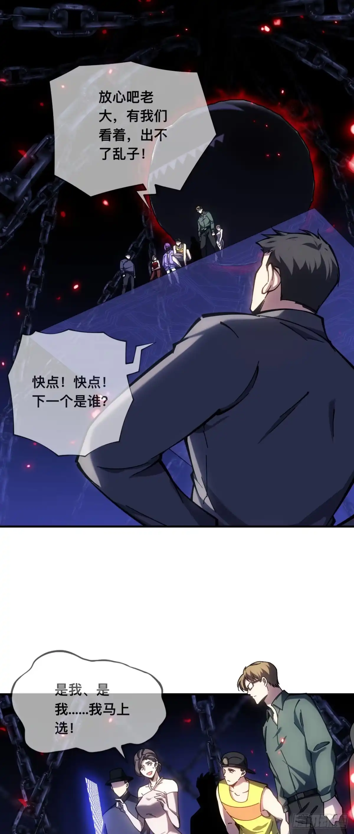 007话：我不想死，帮帮我！！-成为二进制里的神-晔越文化（第7张）