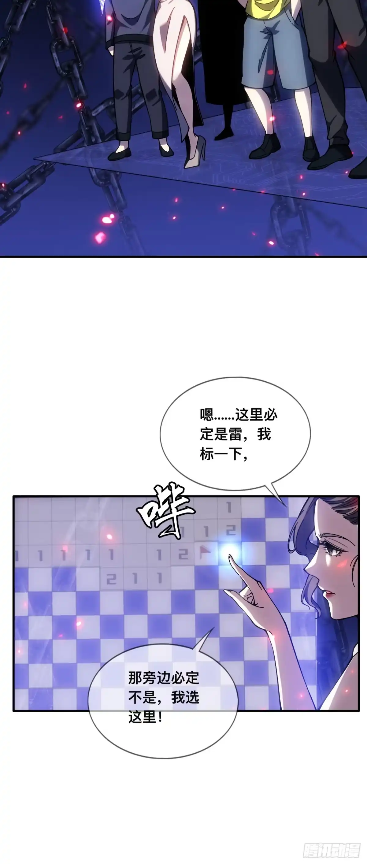 007话：我不想死，帮帮我！！-成为二进制里的神-晔越文化（第8张）