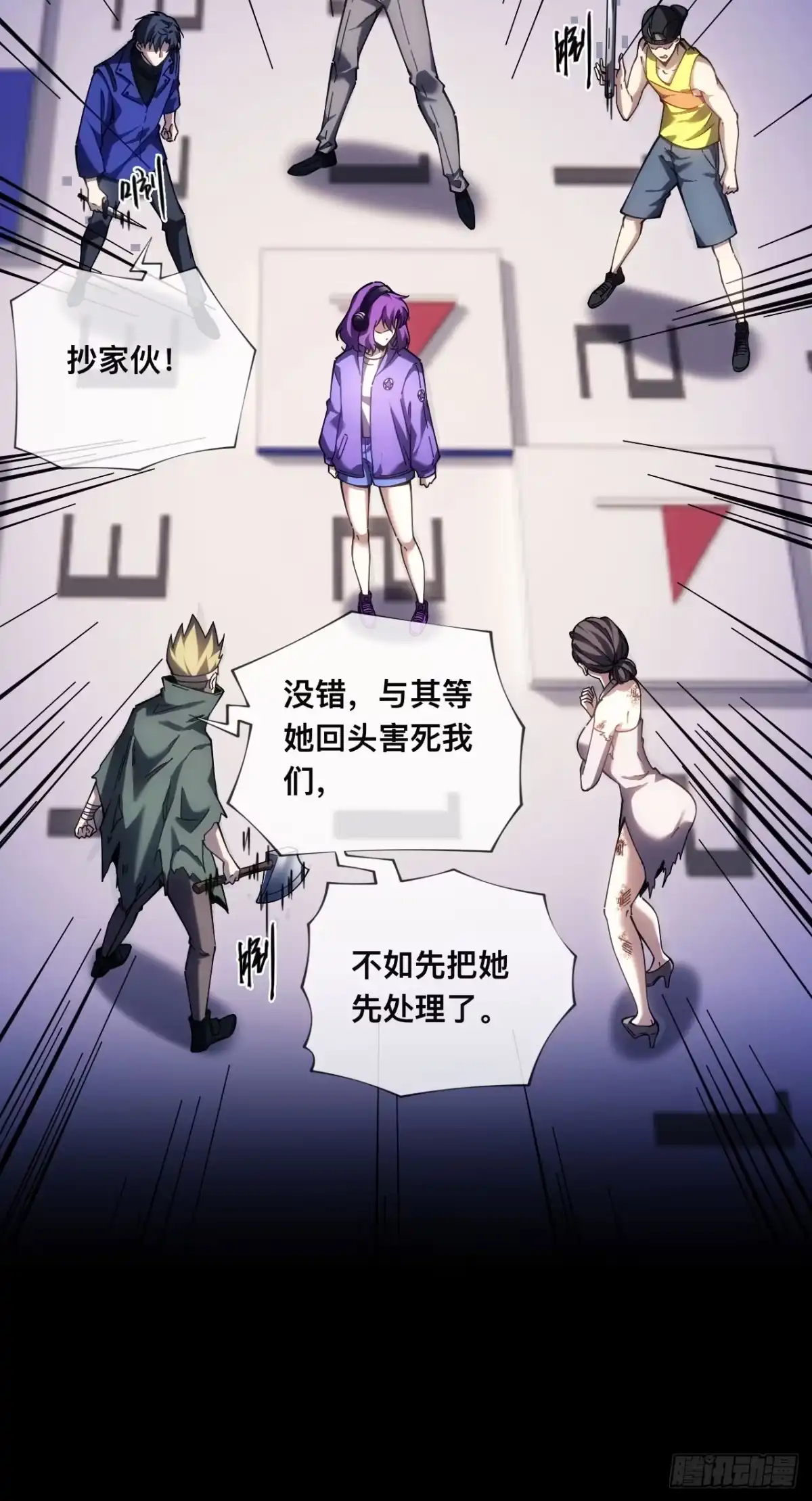 008话：移动的地雷-成为二进制里的神-晔越文化（第14张）