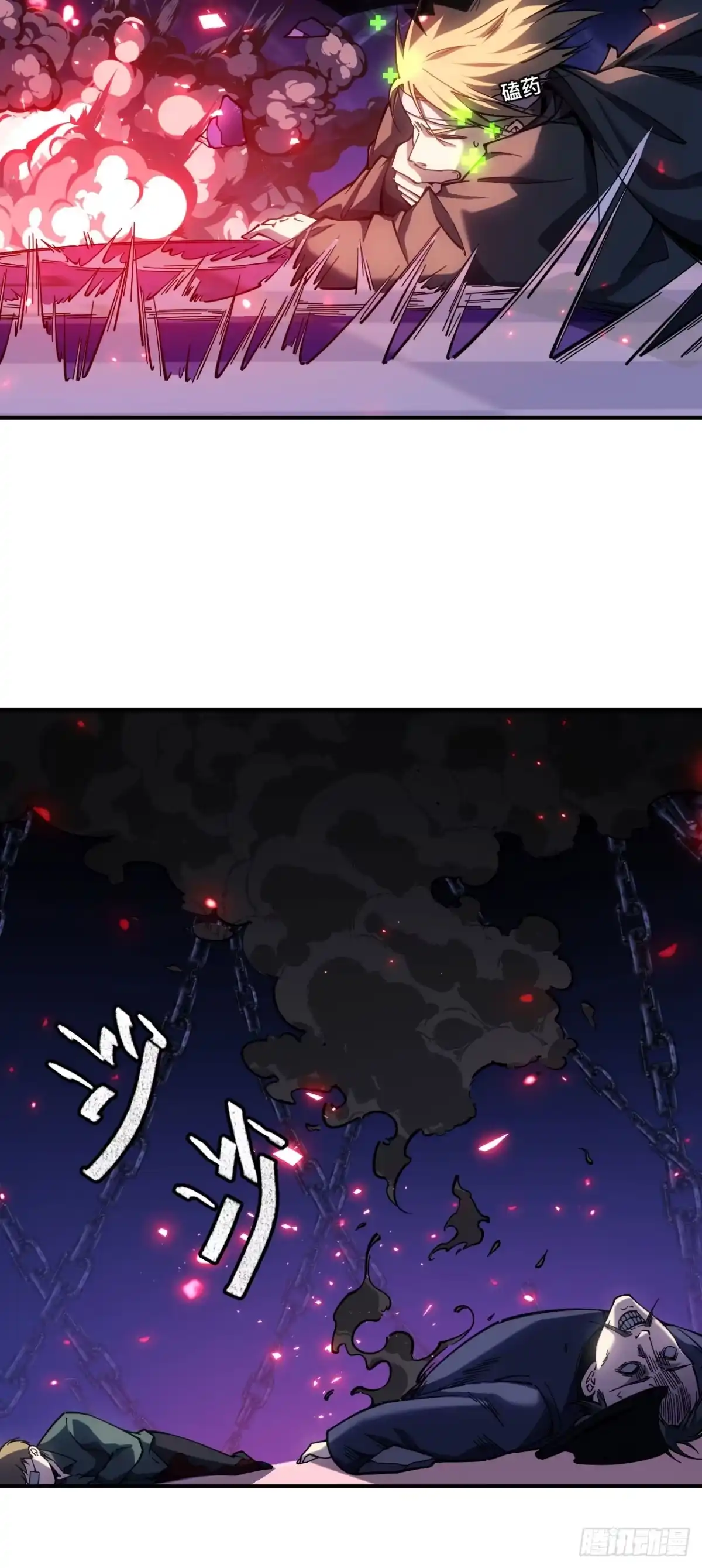 008话：移动的地雷-成为二进制里的神-晔越文化（第3张）