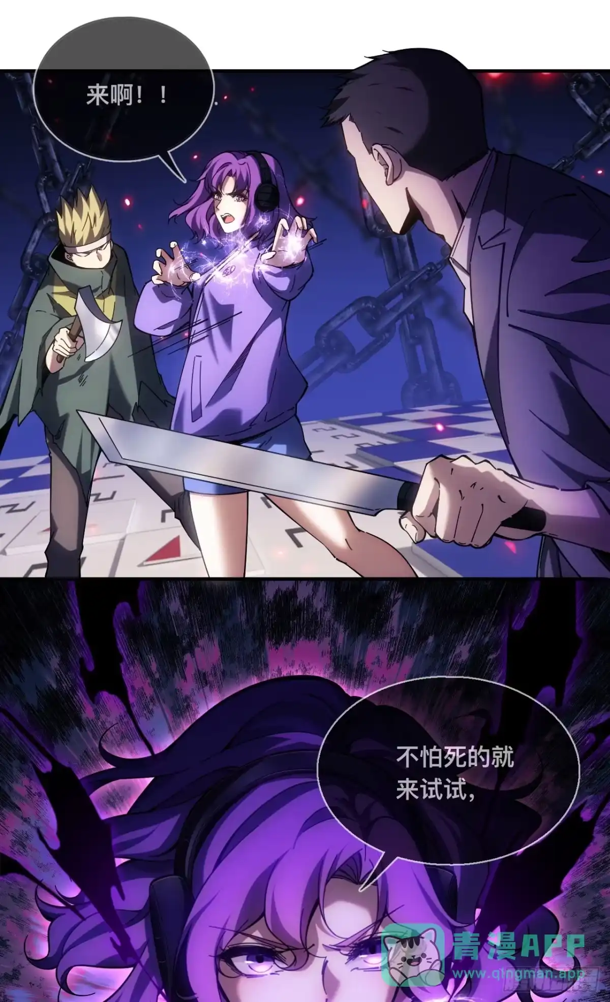008话：移动的地雷-成为二进制里的神-晔越文化（第15张）