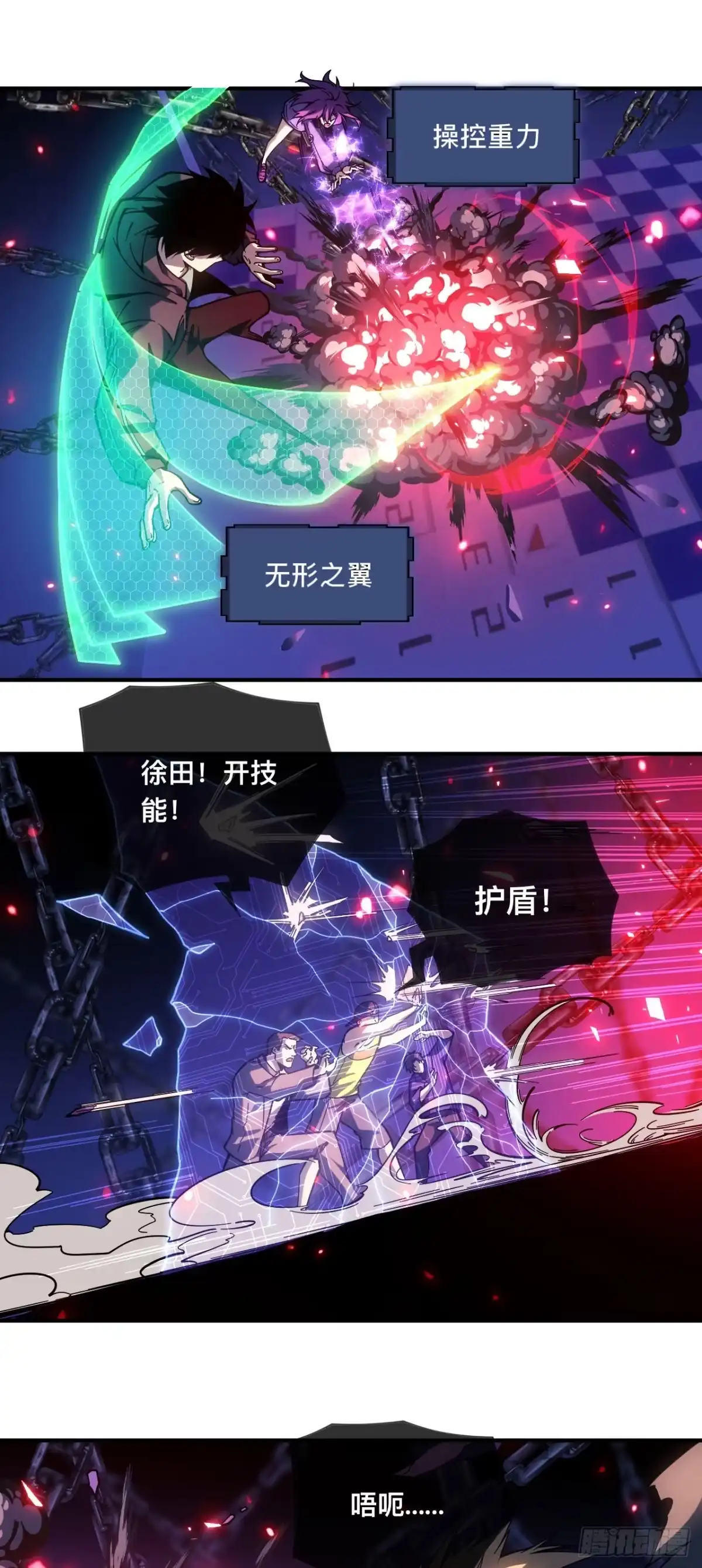 008话：移动的地雷-成为二进制里的神-晔越文化（第2张）
