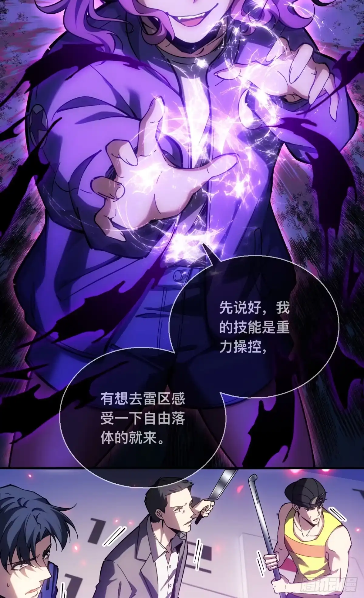 008话：移动的地雷-成为二进制里的神-晔越文化（第16张）