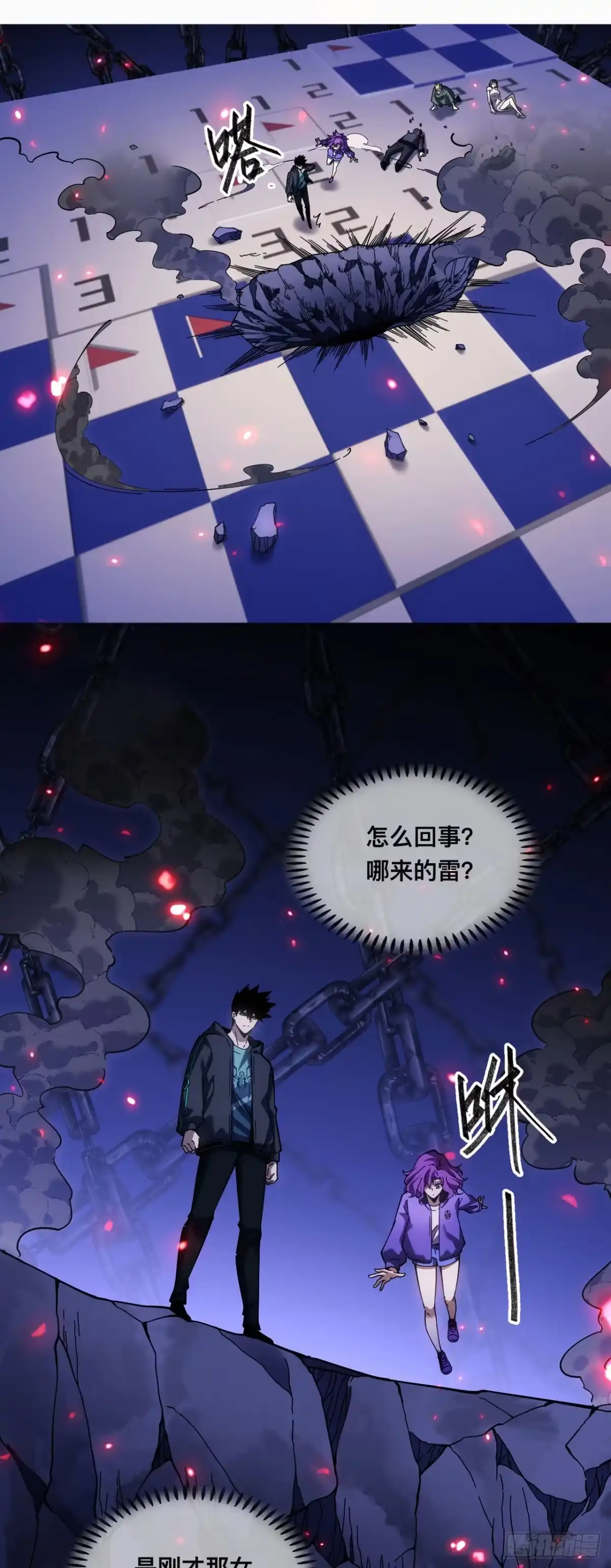 008话：移动的地雷-成为二进制里的神-晔越文化（第4张）