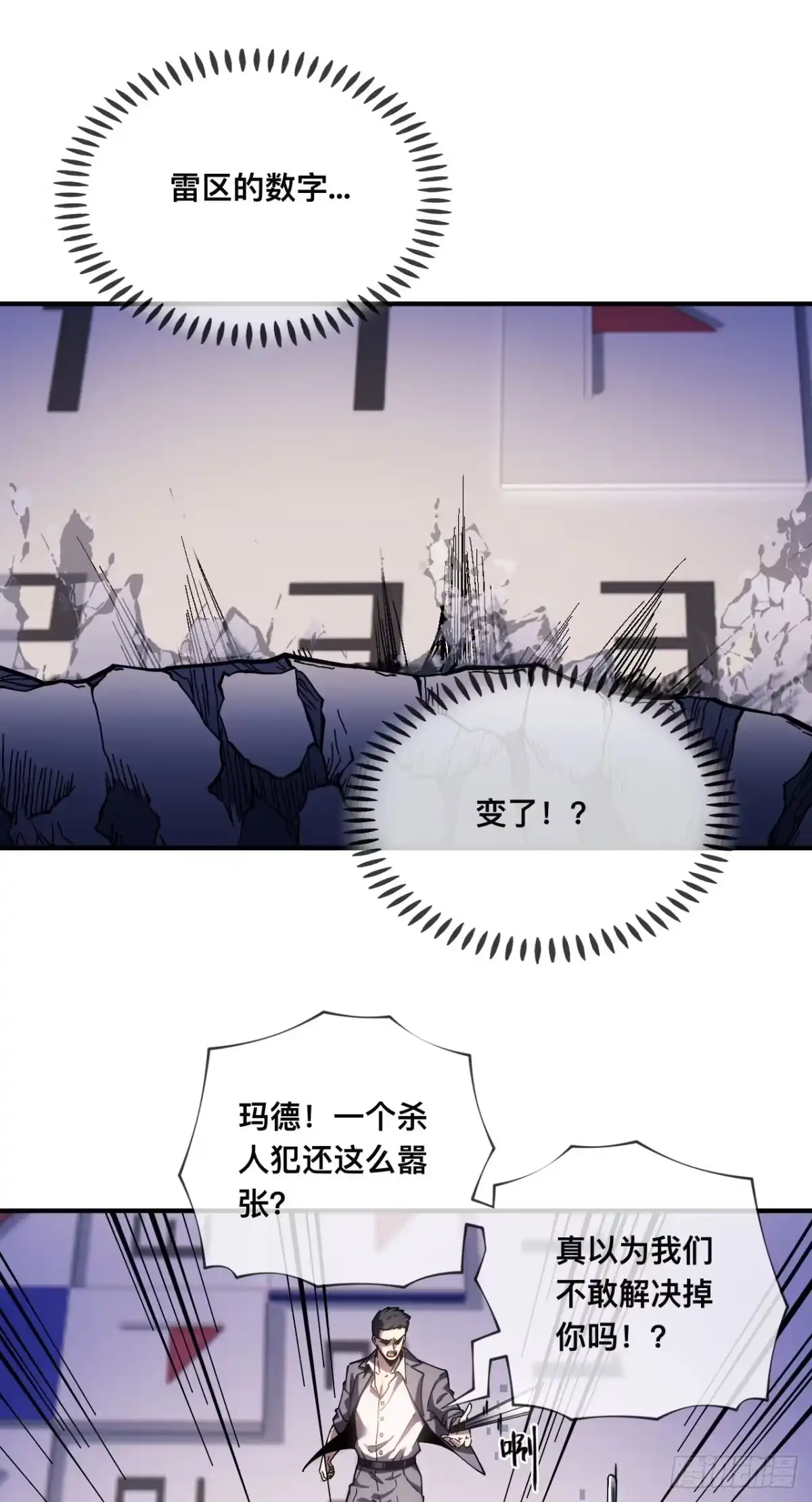 008话：移动的地雷-成为二进制里的神-晔越文化（第13张）