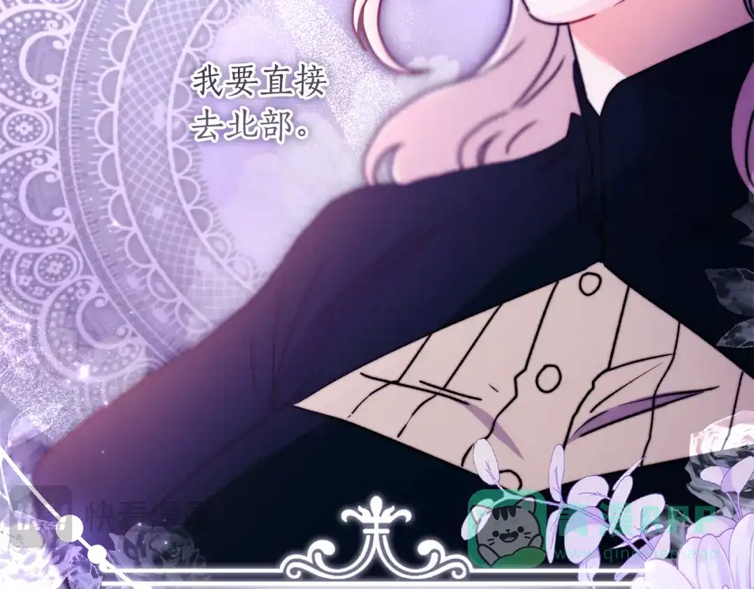 第134话狗洞逃亡-成为男主的养女-ttona+Latíne（第26张）