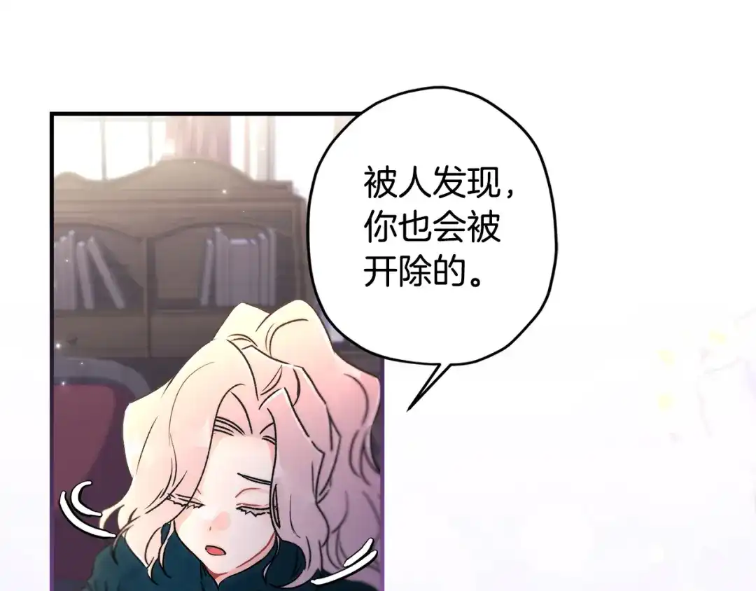 第134话狗洞逃亡-成为男主的养女-ttona+Latíne（第23张）