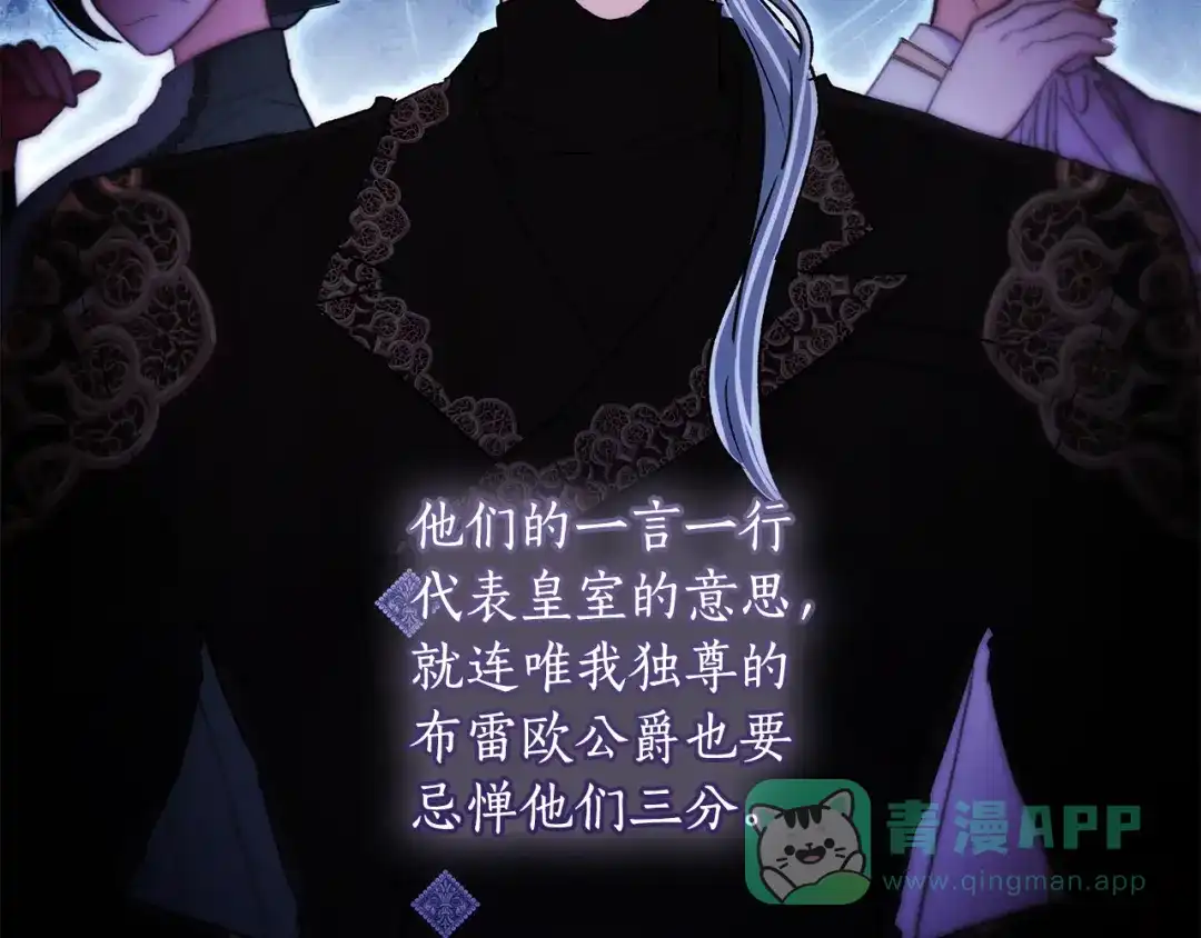 第134话狗洞逃亡-成为男主的养女-ttona+Latíne（第16张）