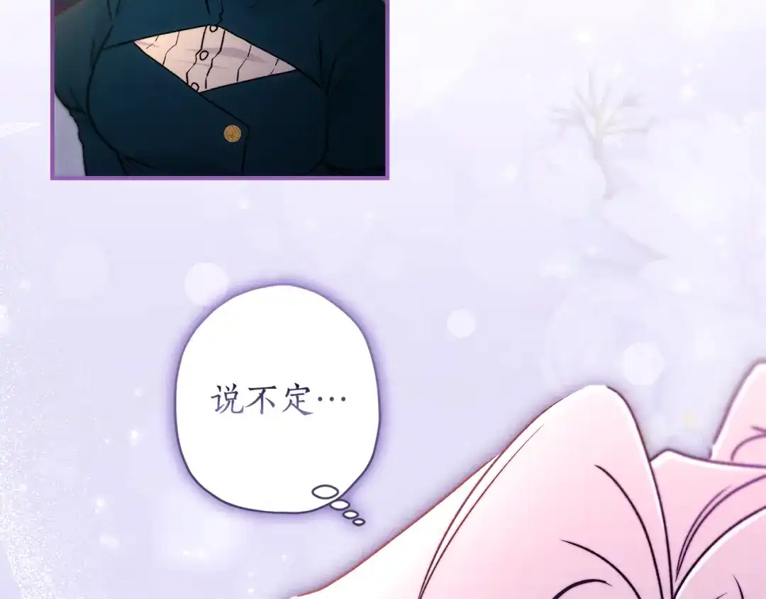 第134话狗洞逃亡-成为男主的养女-ttona+Latíne（第24张）