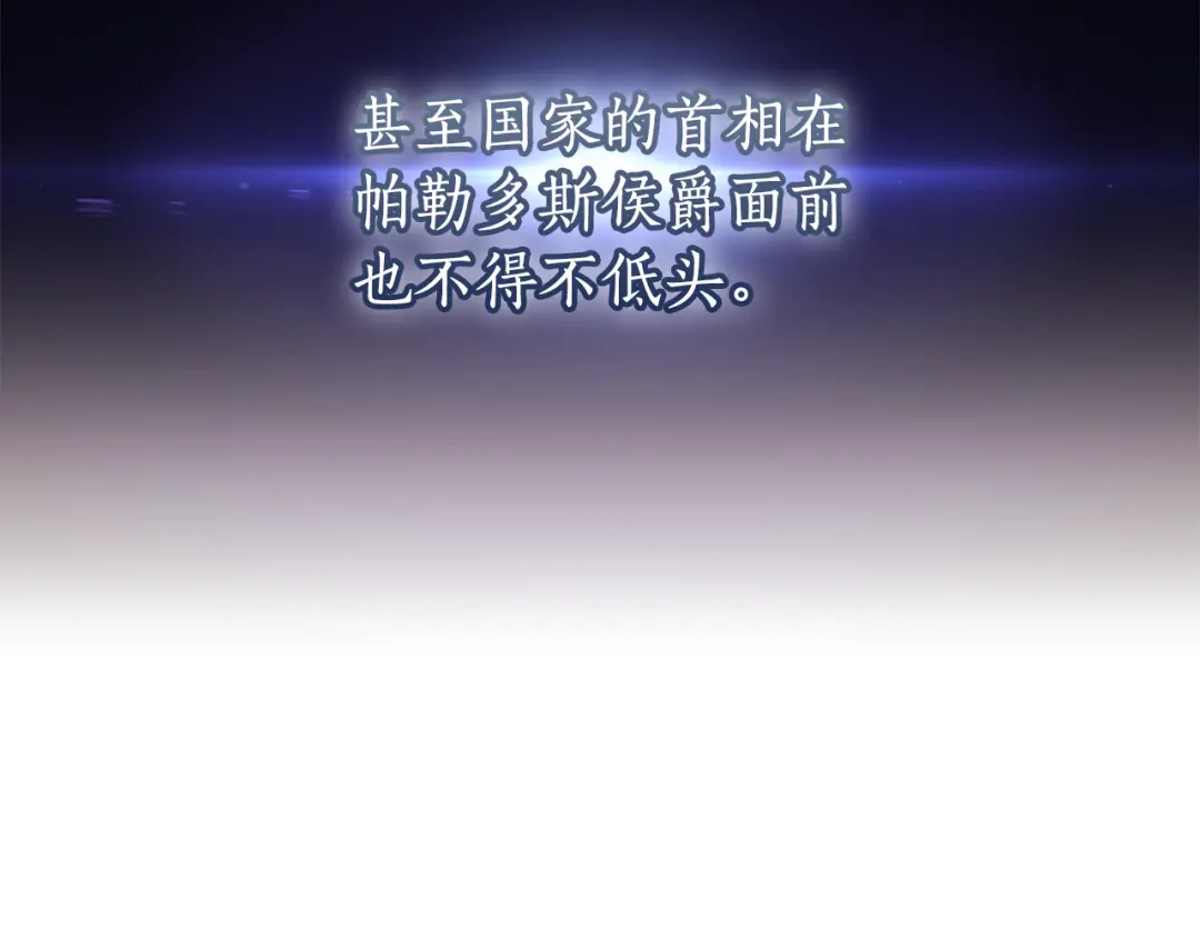 第134话狗洞逃亡-成为男主的养女-ttona+Latíne（第18张）