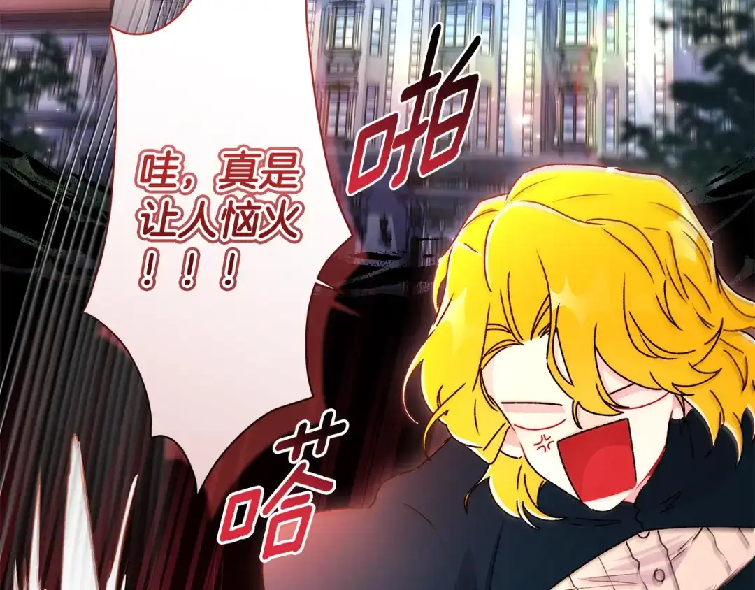 第134话狗洞逃亡-成为男主的养女-ttona+Latíne（第7张）