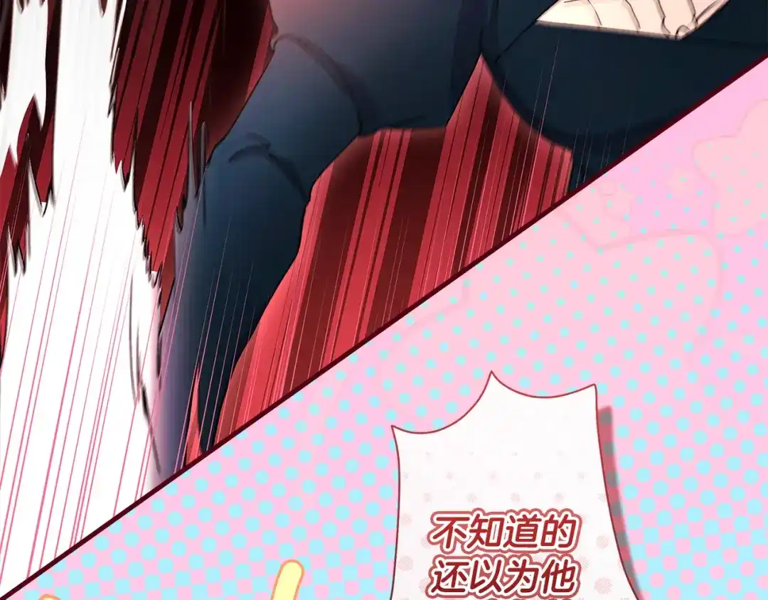 第134话狗洞逃亡-成为男主的养女-ttona+Latíne（第8张）