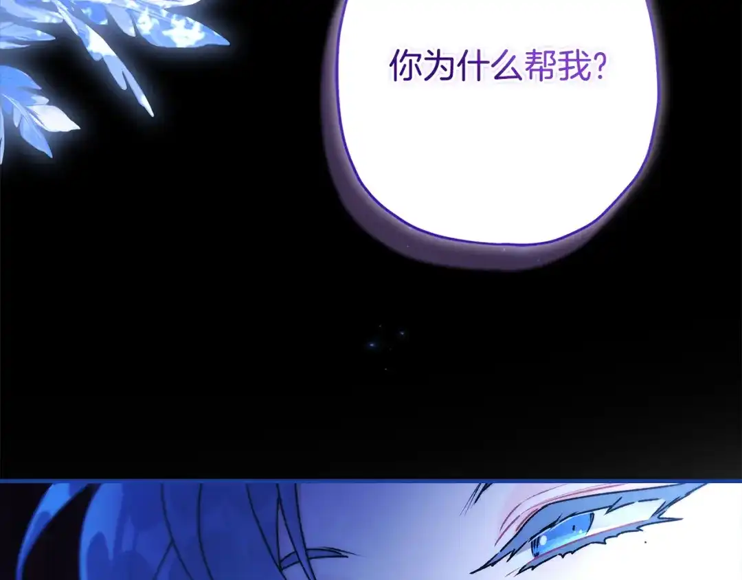 第135话虚伪的父女情-成为男主的养女-ttona+Latíne（第8张）