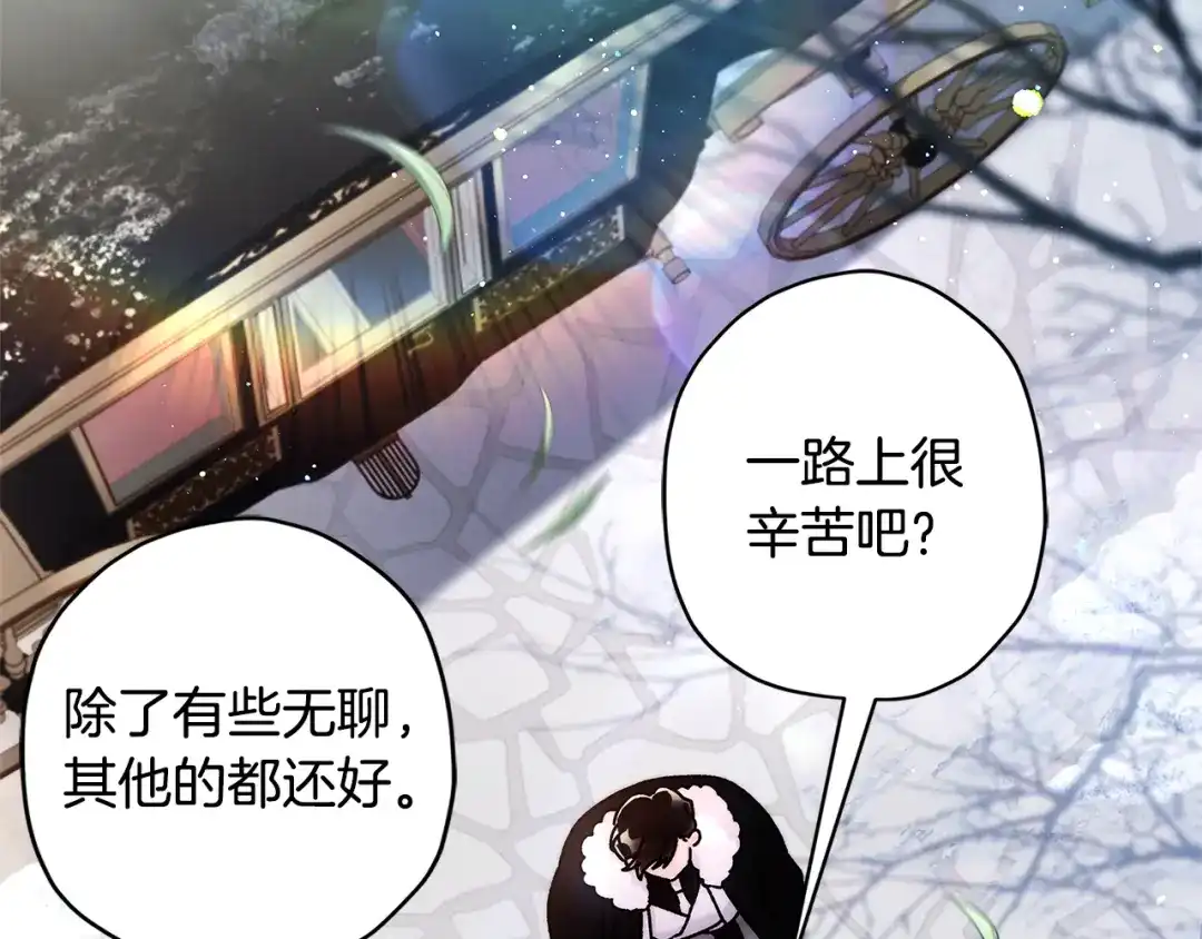 第136话我被人监视了-成为男主的养女-ttona+Latíne（第9张）