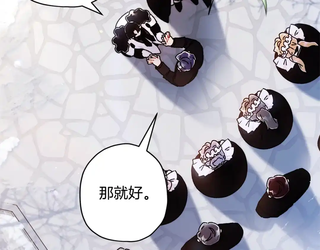第136话我被人监视了-成为男主的养女-ttona+Latíne（第10张）